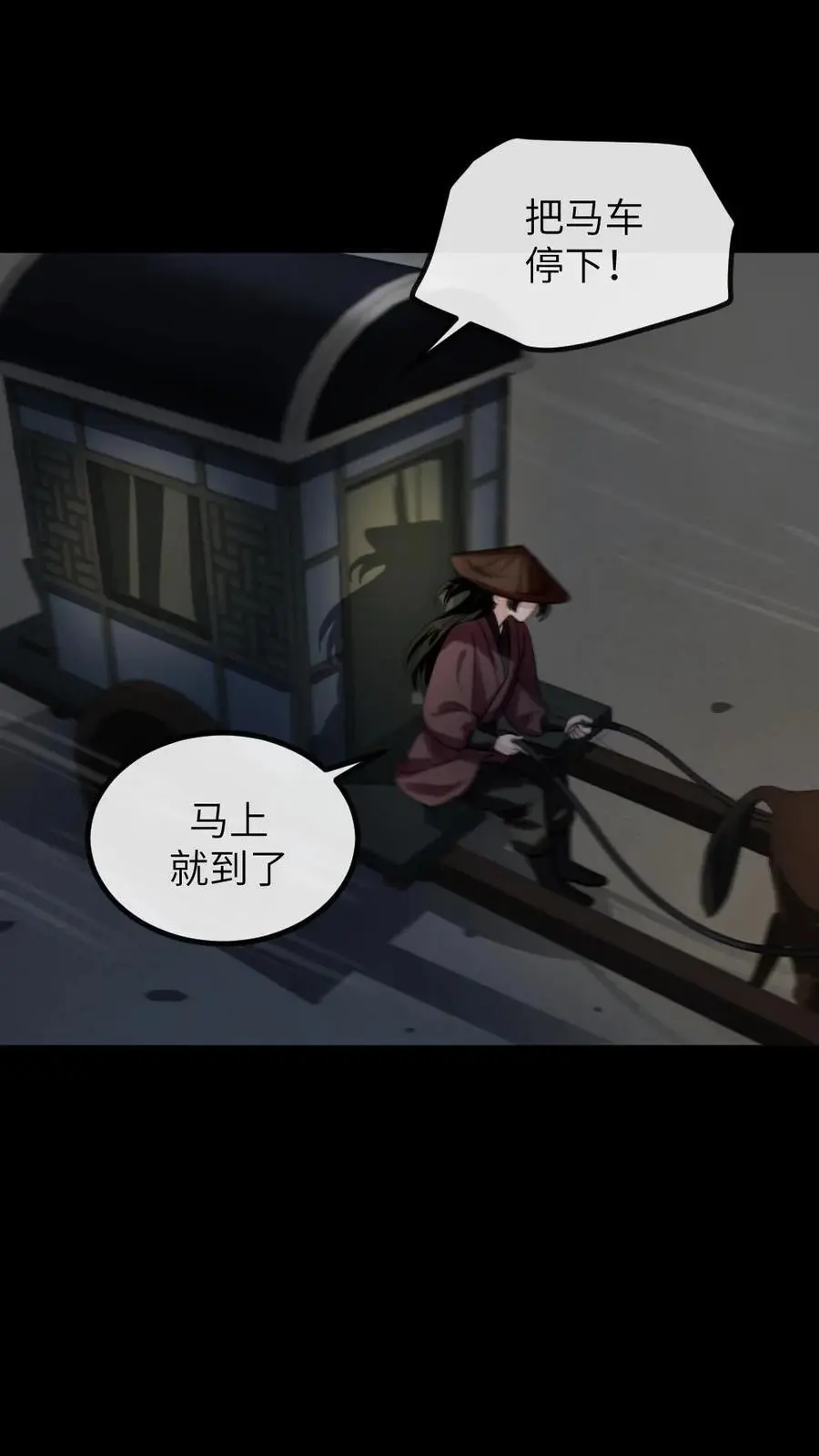 第272话 我只是想把你安全送回家17