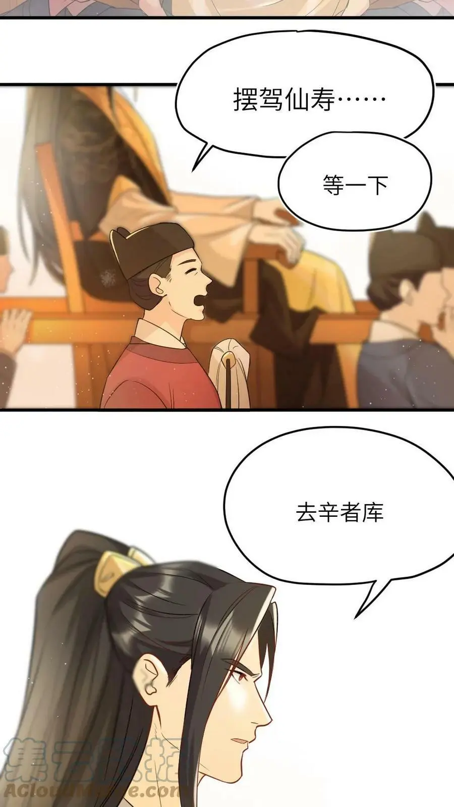 第6话 她能预知未来？18
