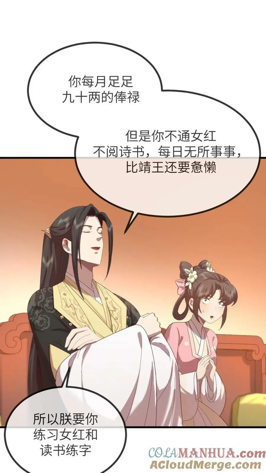 第161话 她肚子里没孩子？12