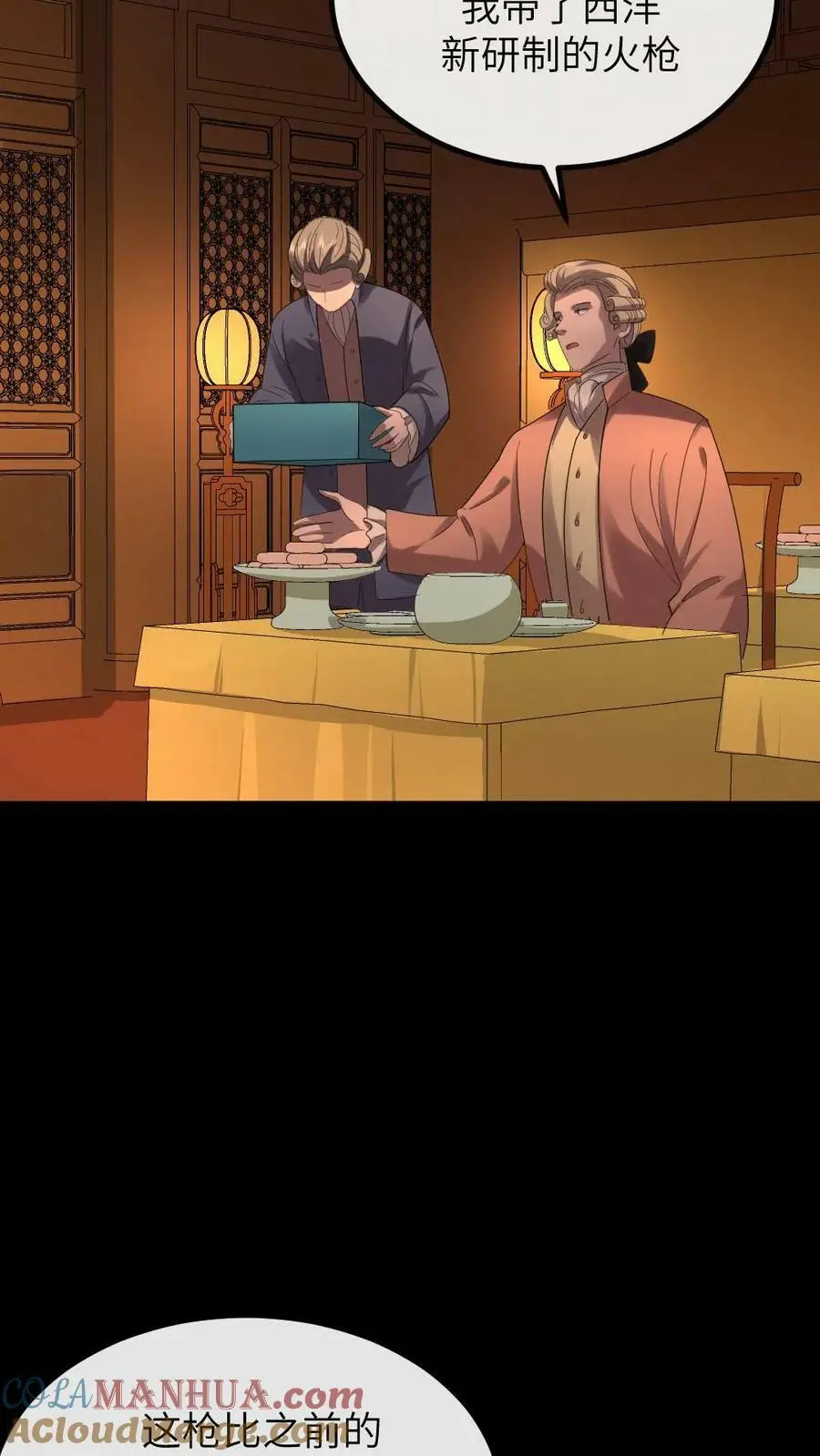 第170话 夫唱妇随有点甜22