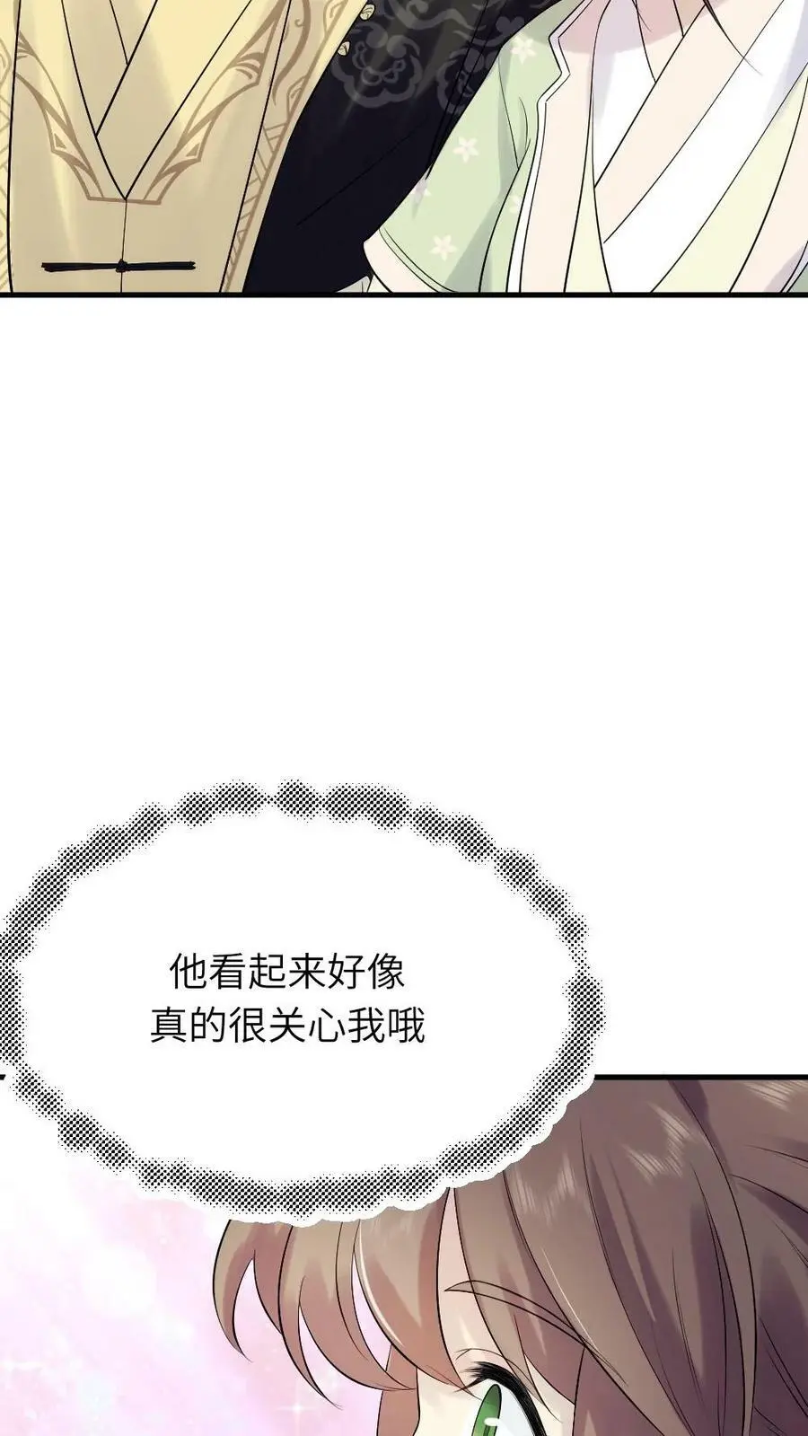 第74话 我一个小小宫婢就行19