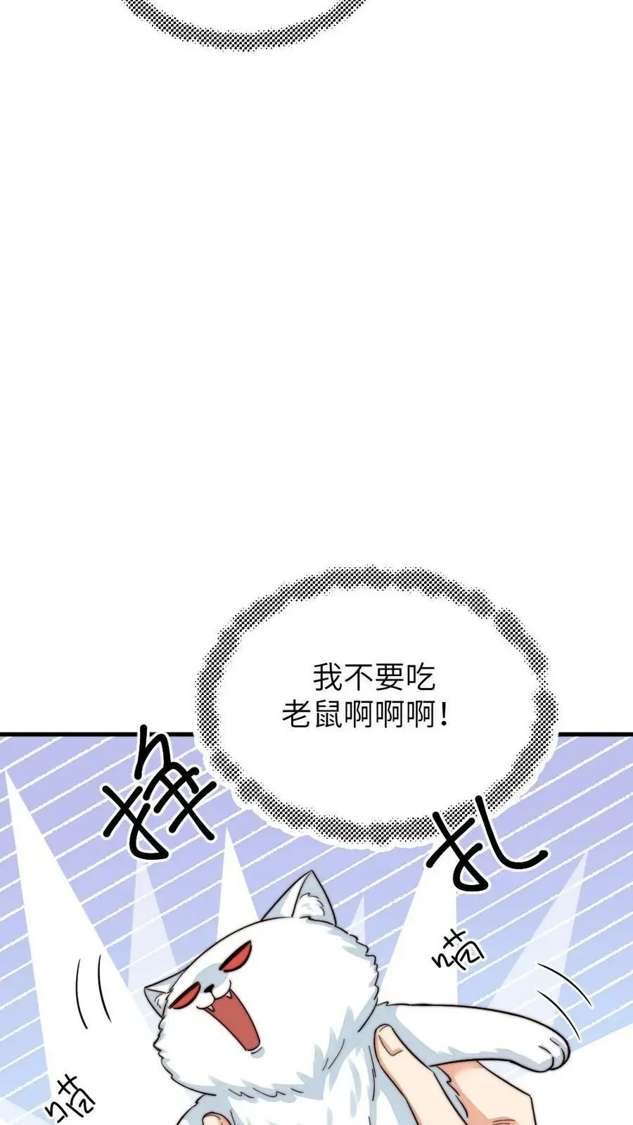 第192话 给朕暖床小猫咪19