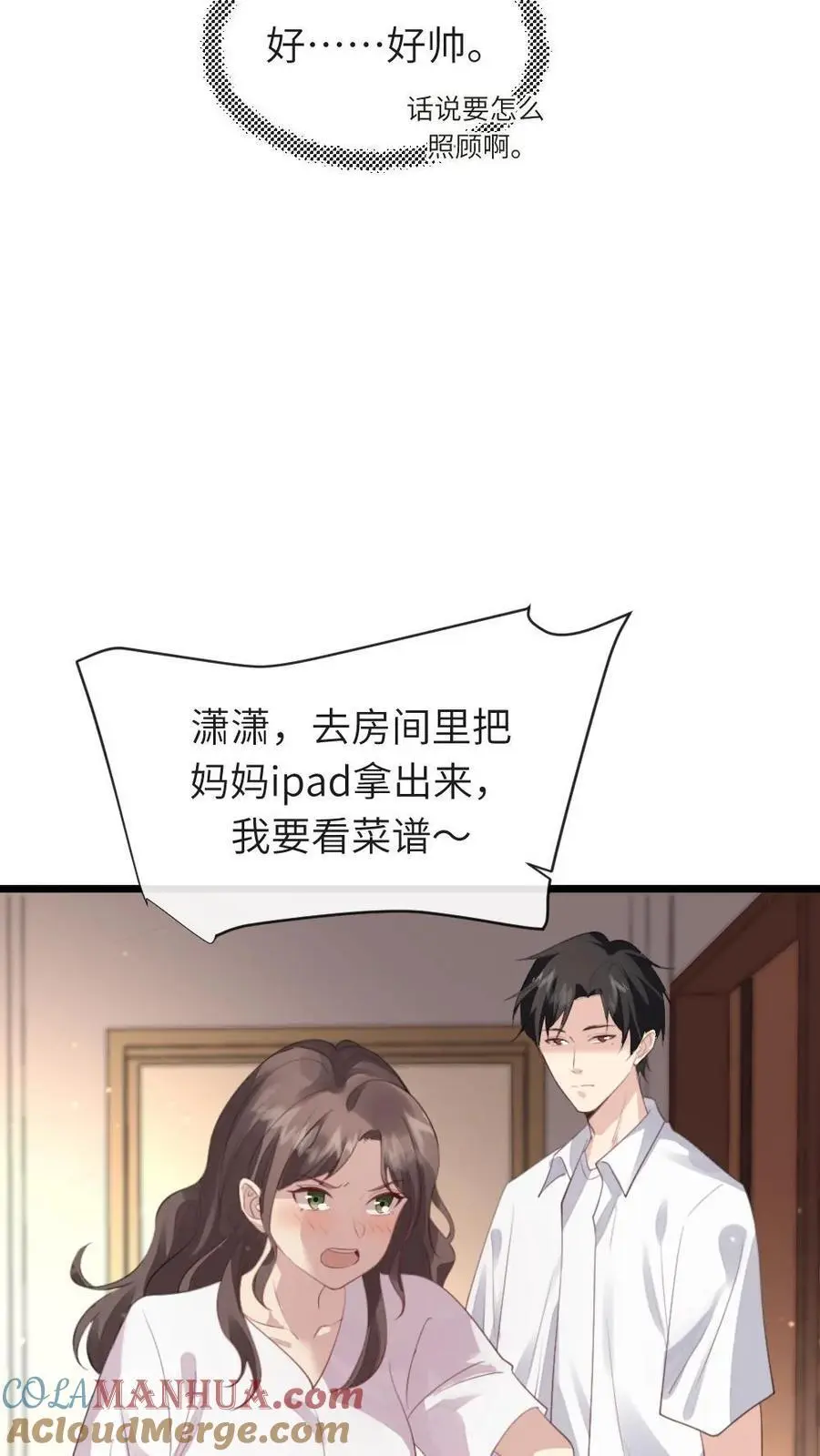 第222话 暴君现代装颜值爆表20