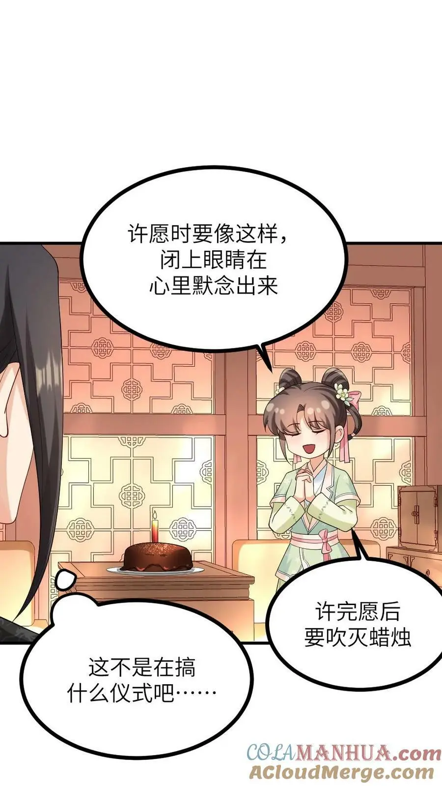 第122话 祝你快乐，不止生辰18