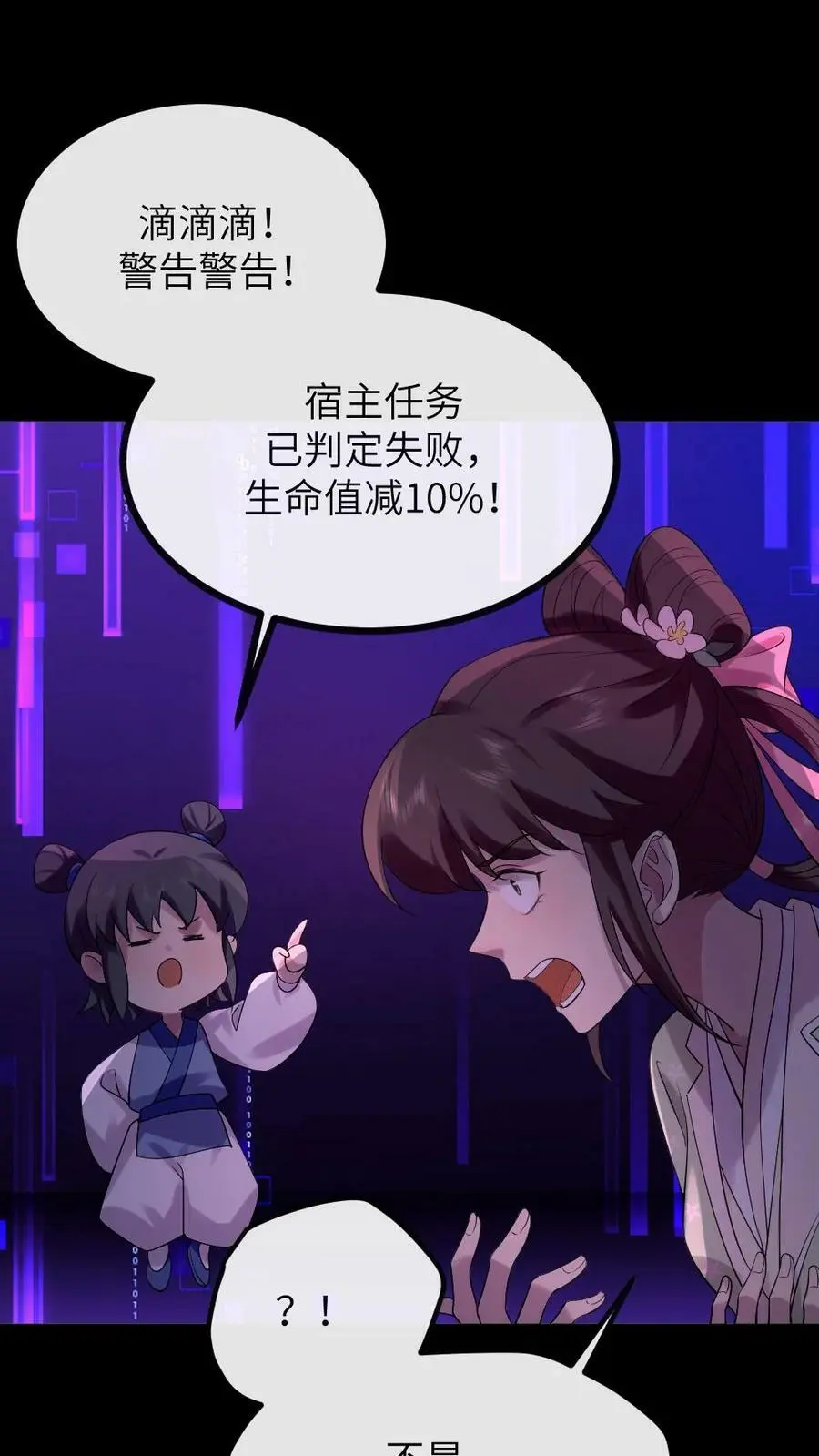 第123话 把蛋糕糊你脸上21