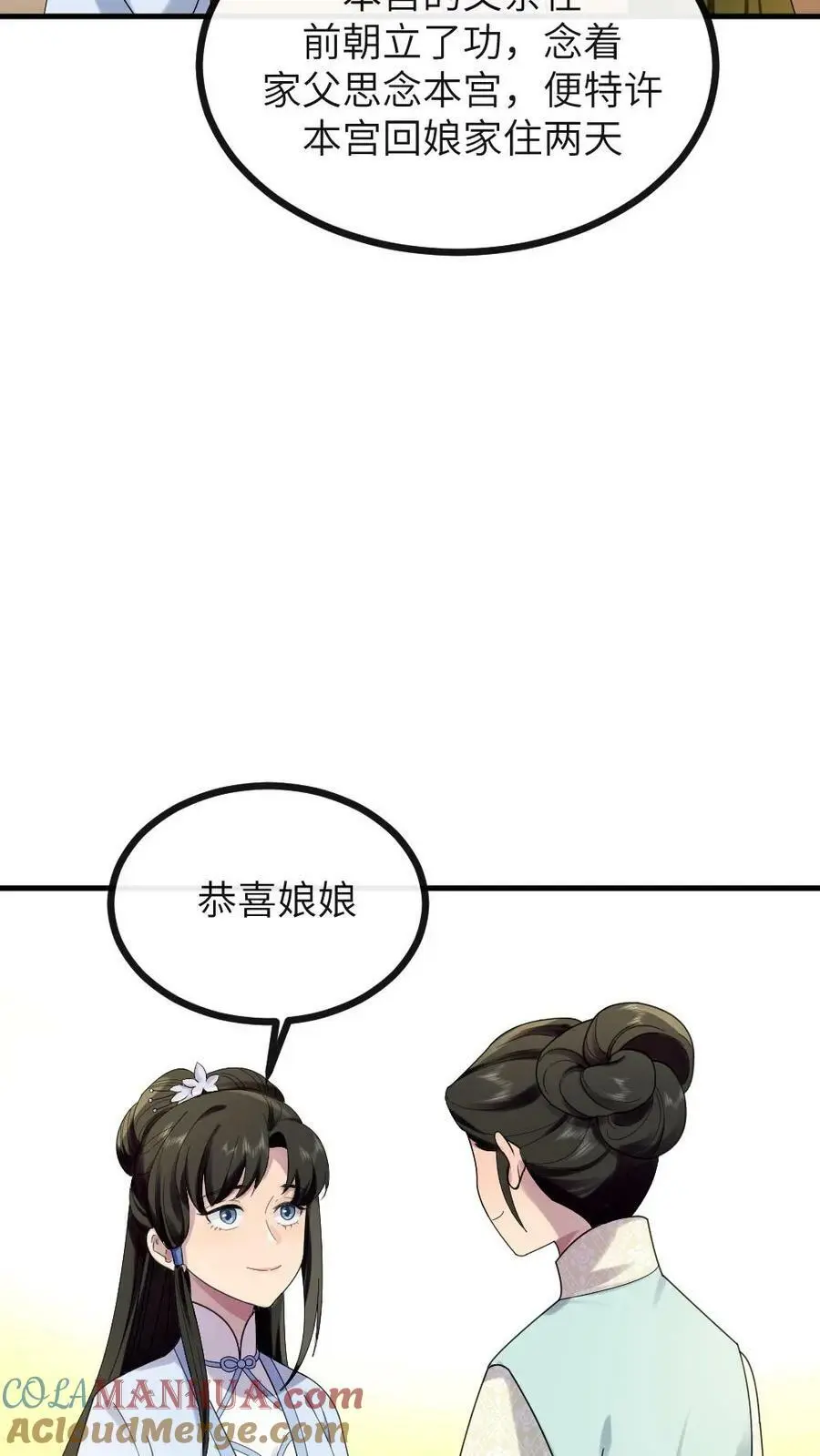 第129话 我眼睛一闭再一睁就天亮了20