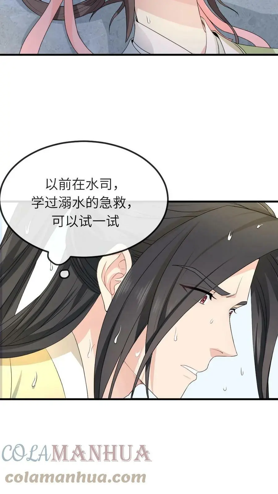 第44话 宁潇潇，朕不许你死！6