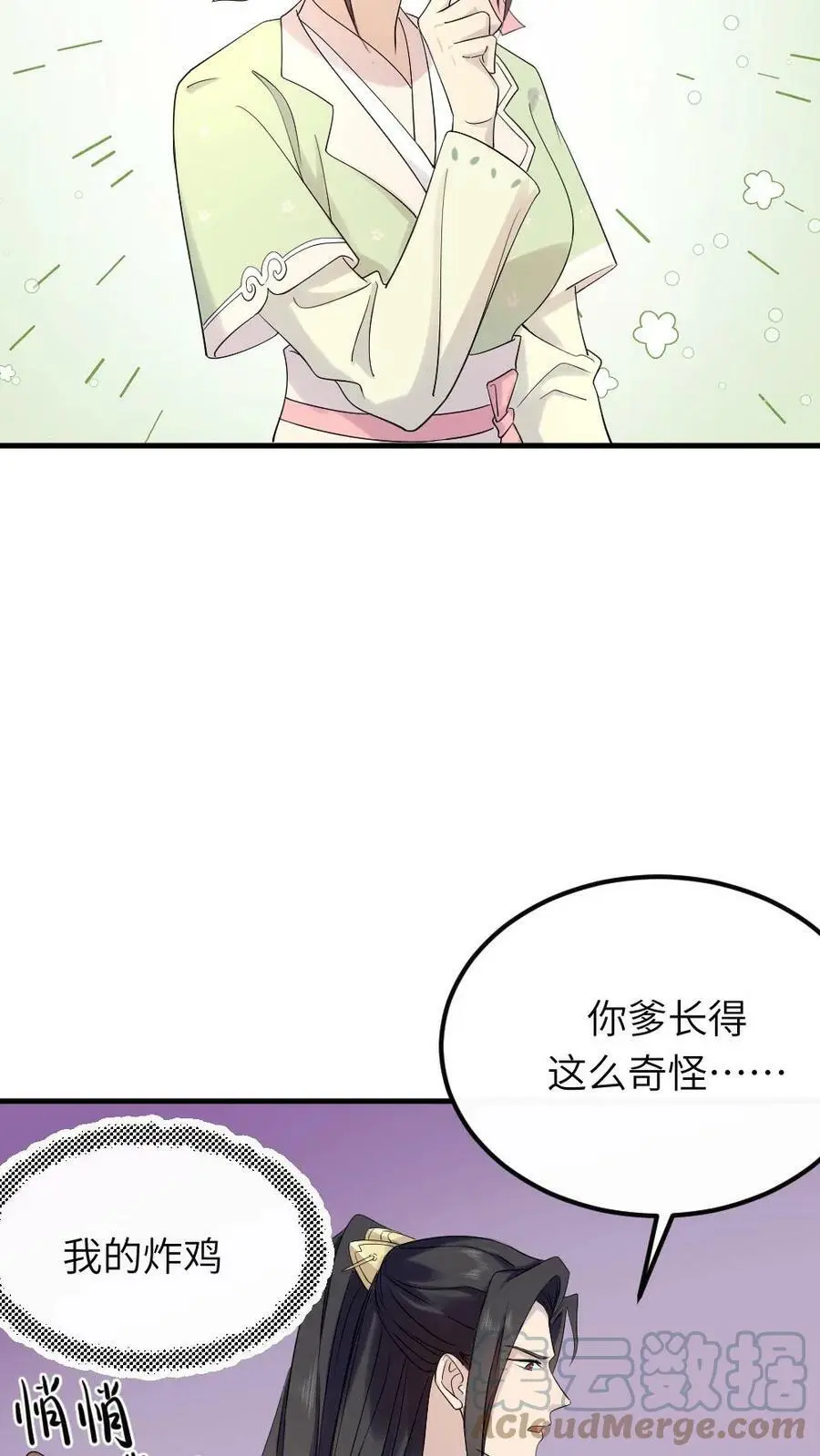 第79话 这其实是我爹10