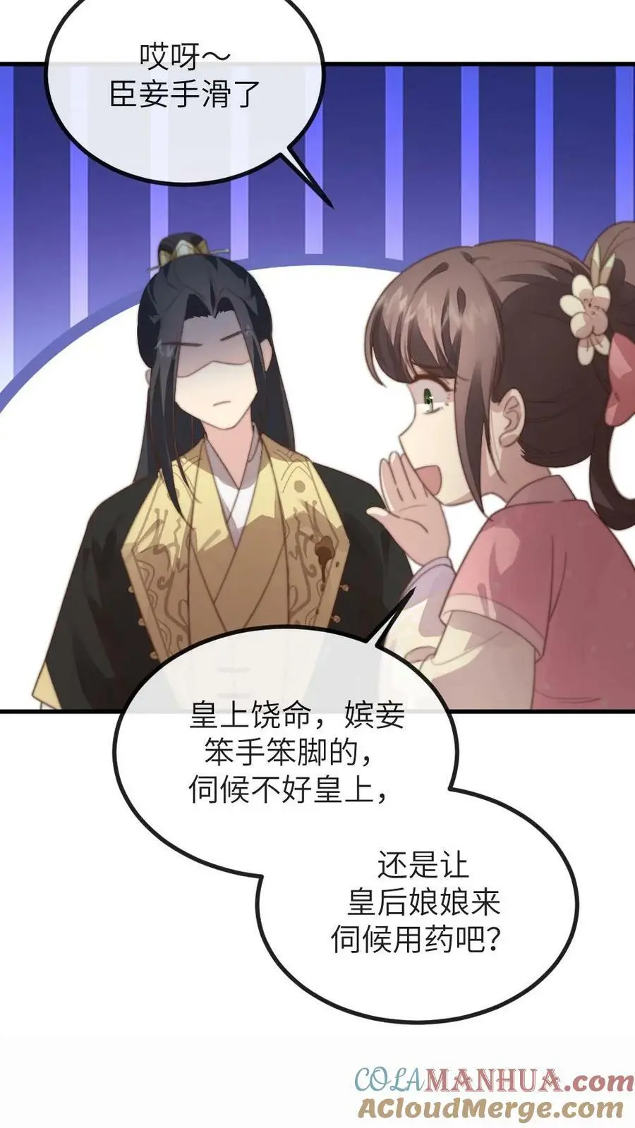 第183话 潇潇喂朕吃药。16