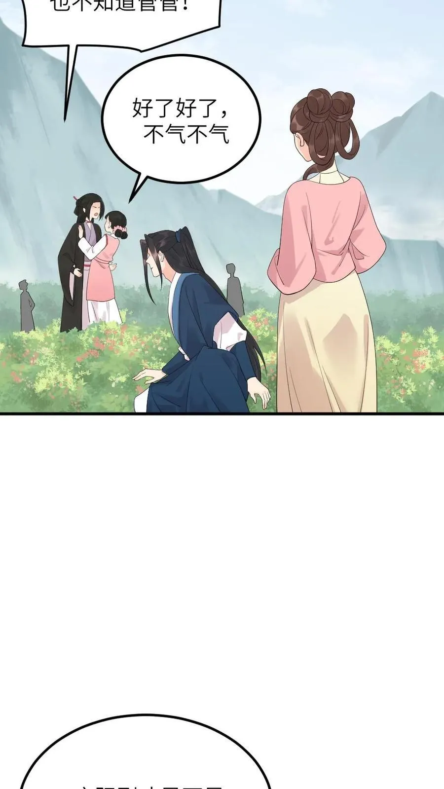 第306话 金手指对陆临渊不起作用了？11