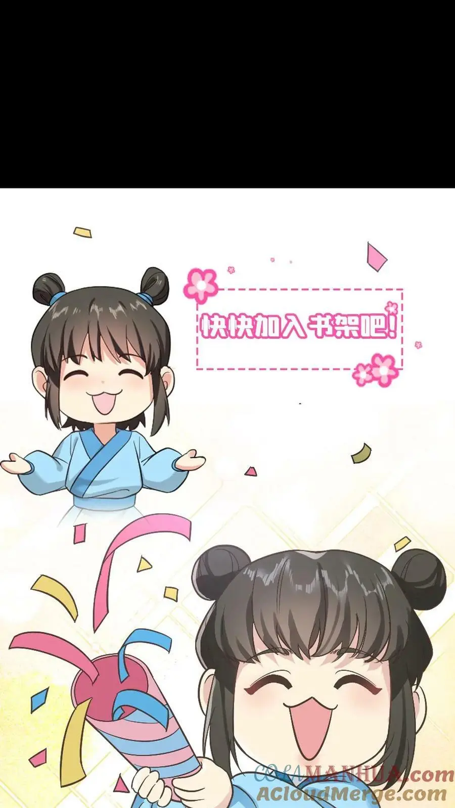 第112话 有你是我的福气30