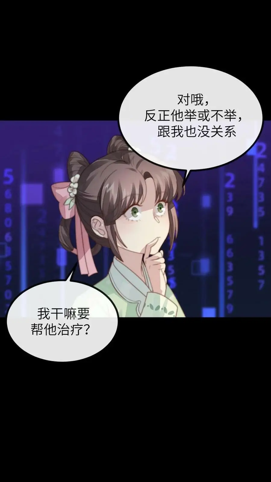 第109话 后遗症？！！25