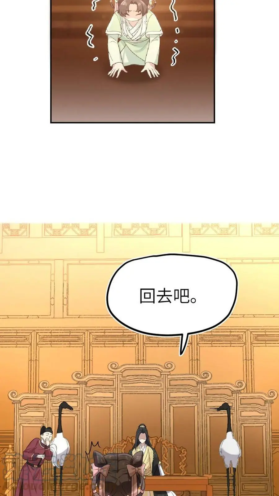 第1话 暴君怀孕30