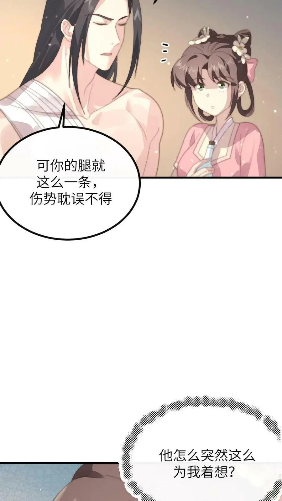第181话 宁答应的腿比皇嗣重要15