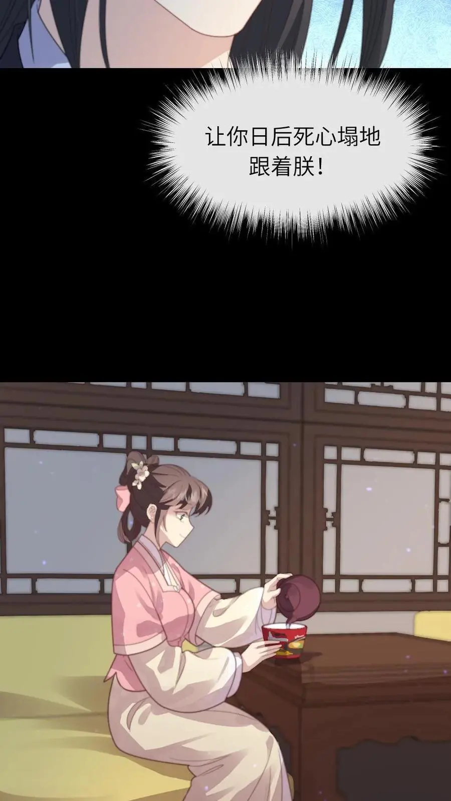 第218话 别想从朕身边逃走29
