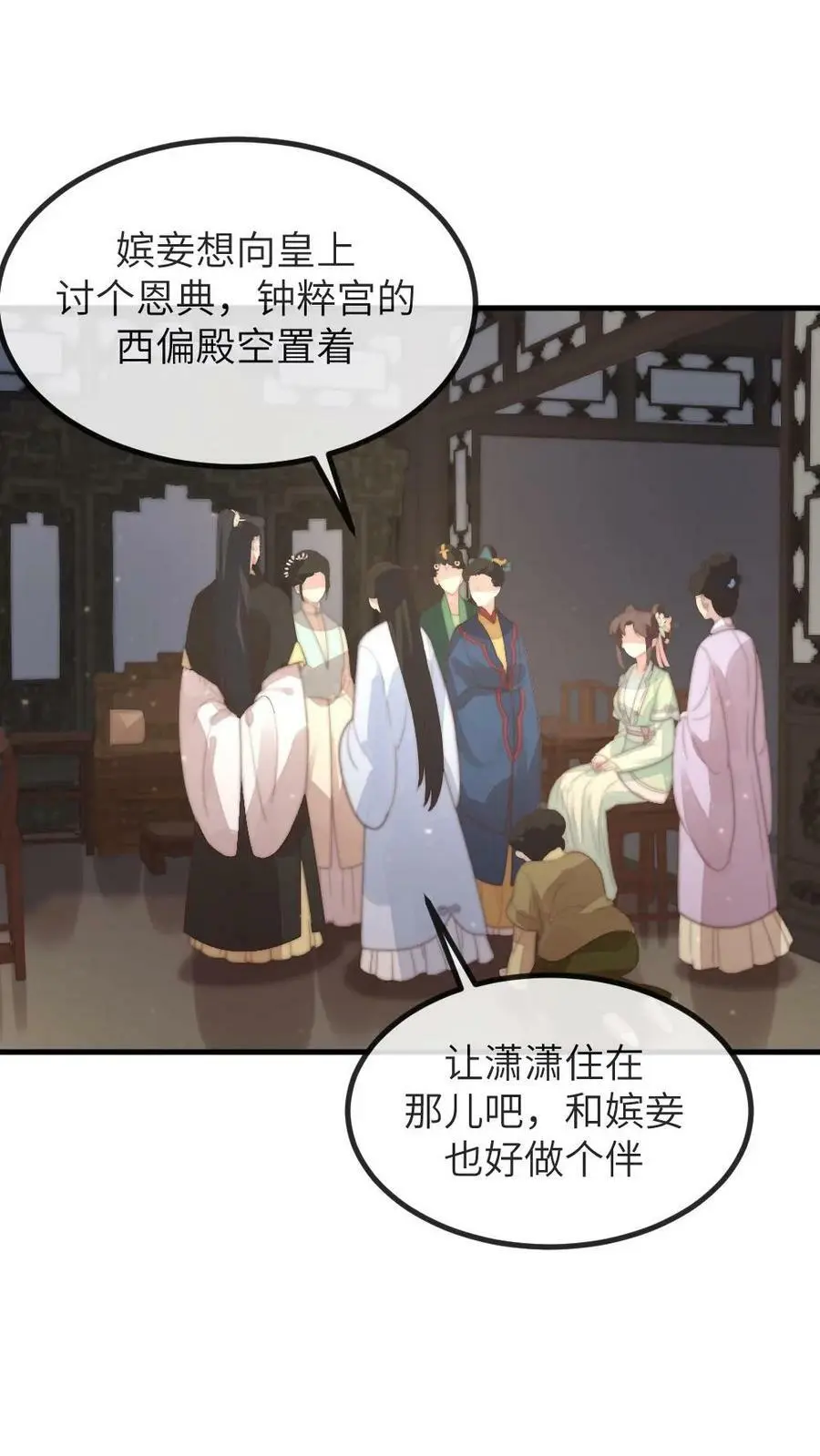 第153话 敢碰潇潇？赐自尽1