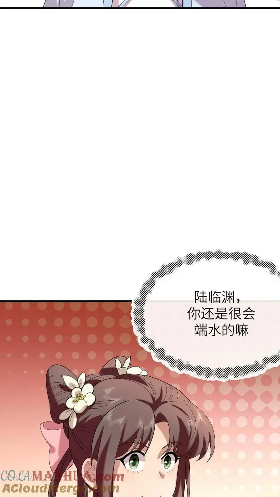 第185话 潇潇升级为贵人啦18