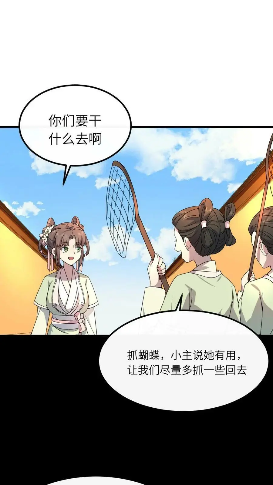 第56话 暴君喜当爹11