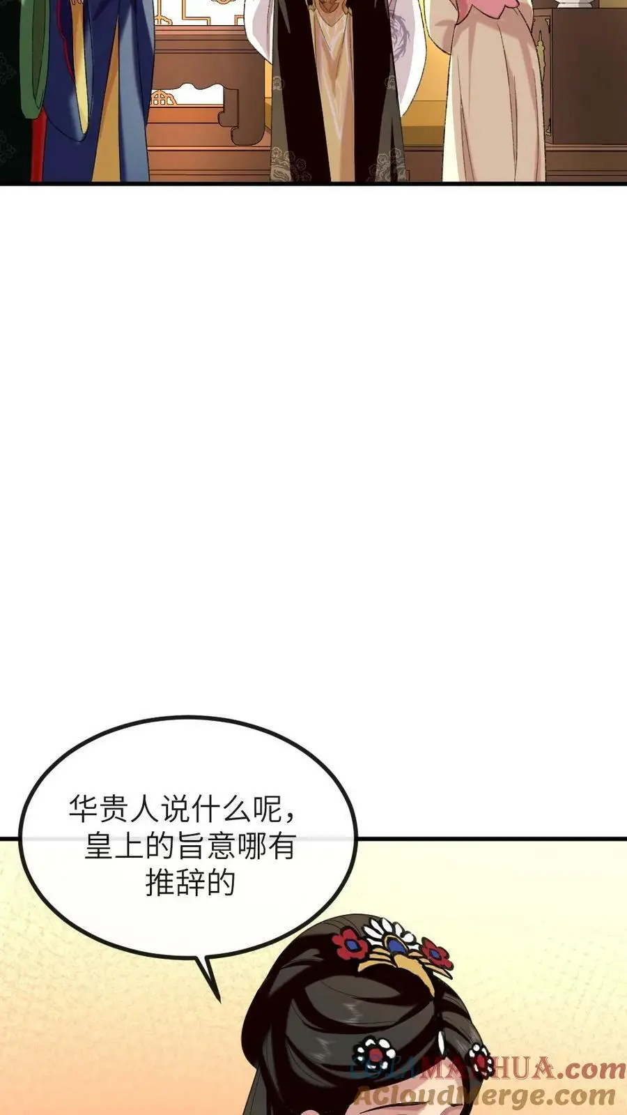 第185话 潇潇升级为贵人啦12