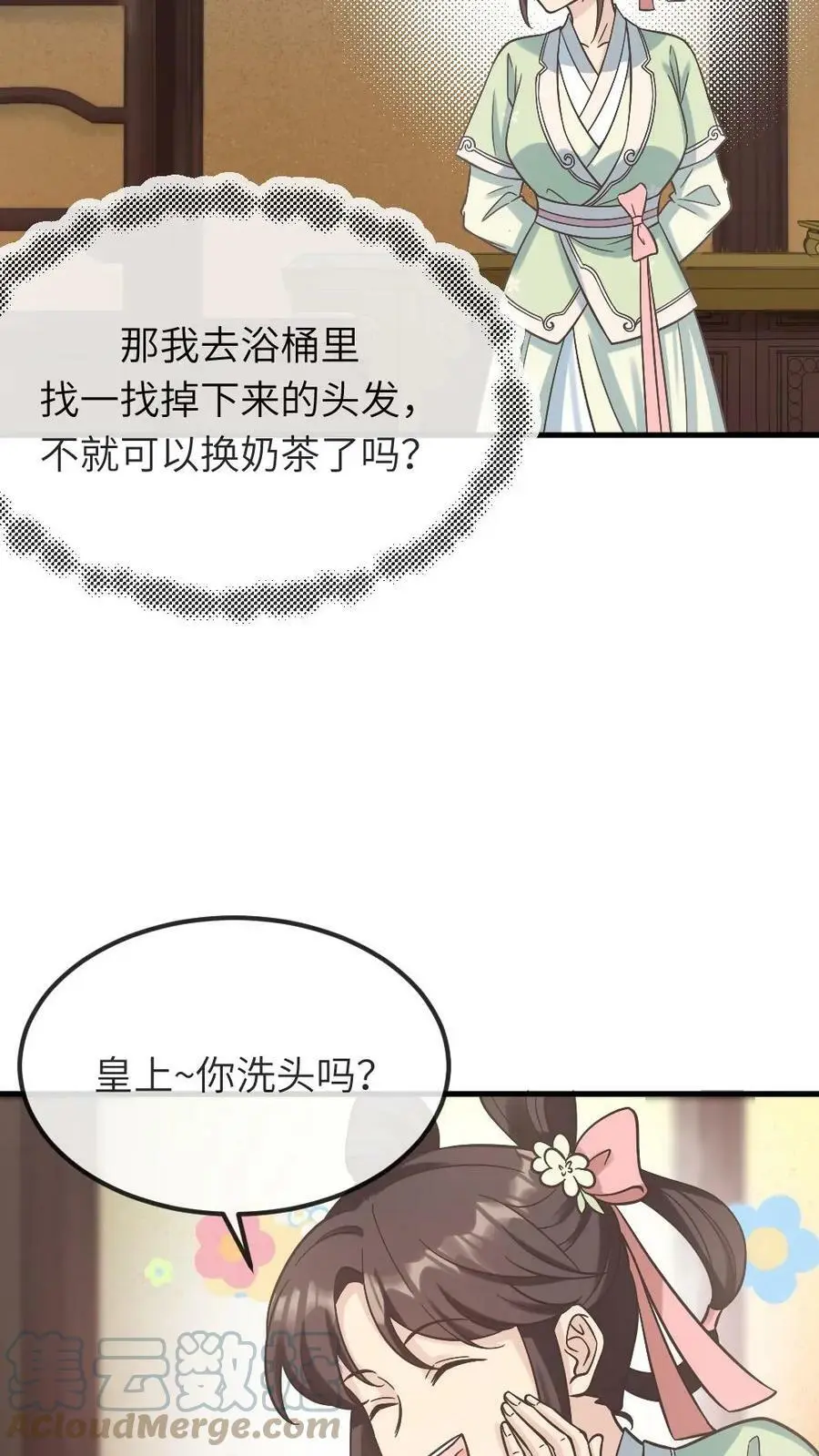 第59话 这手法皇上受得住吗？18