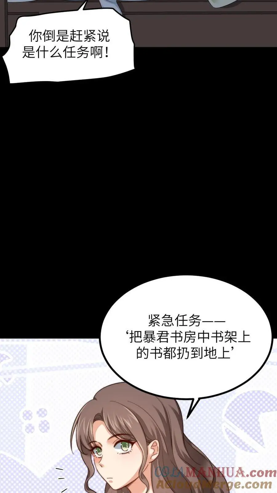 第248话 小七第一次发布紧急任务8