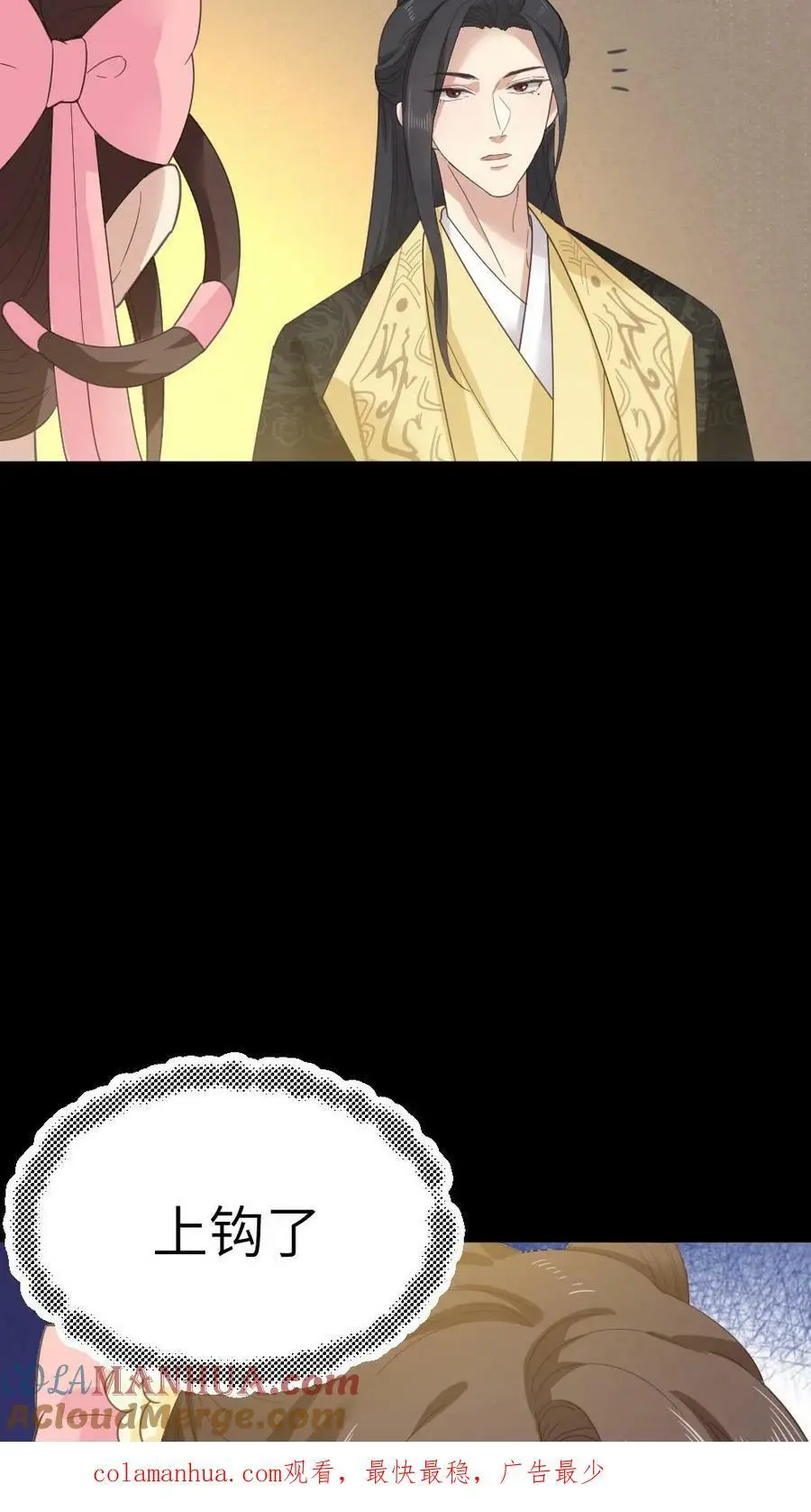 第81话 抱着暴君睡一晚上28