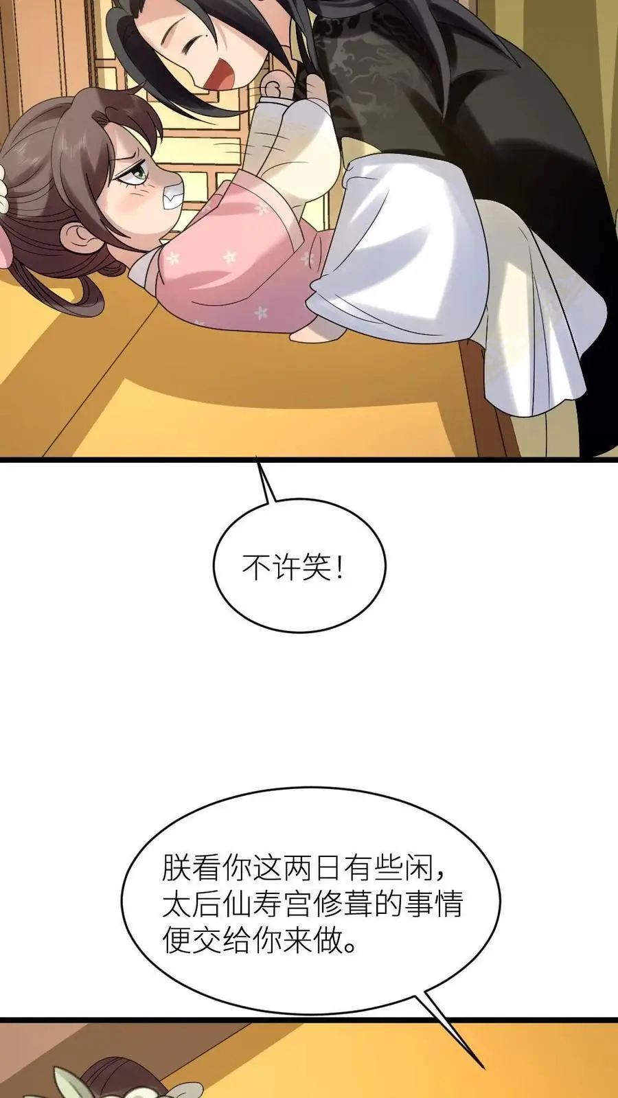 第210话 把仙寿宫屋顶掀了吧9