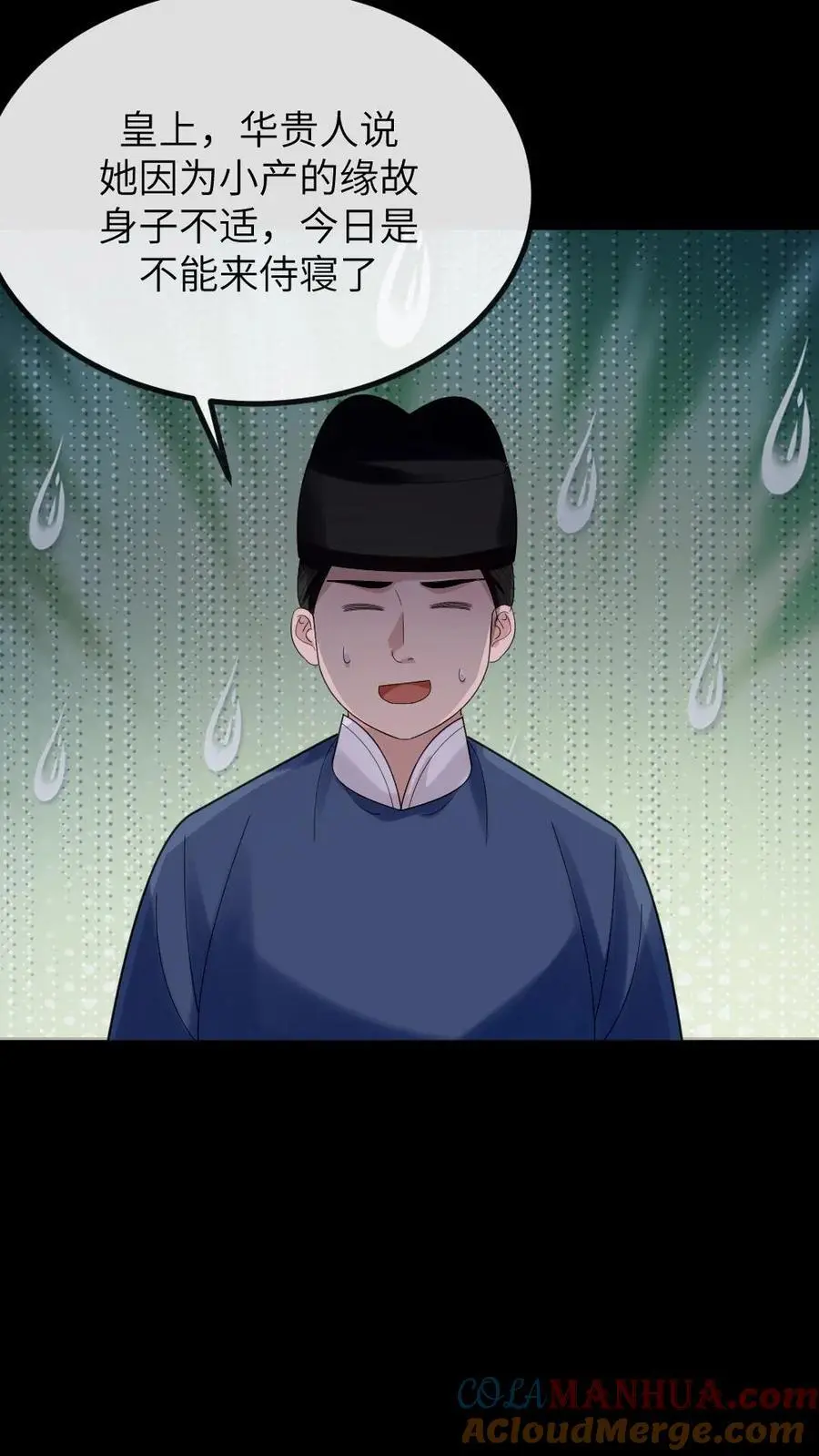 第203话 慎嫔下线，皇后露出真面目18