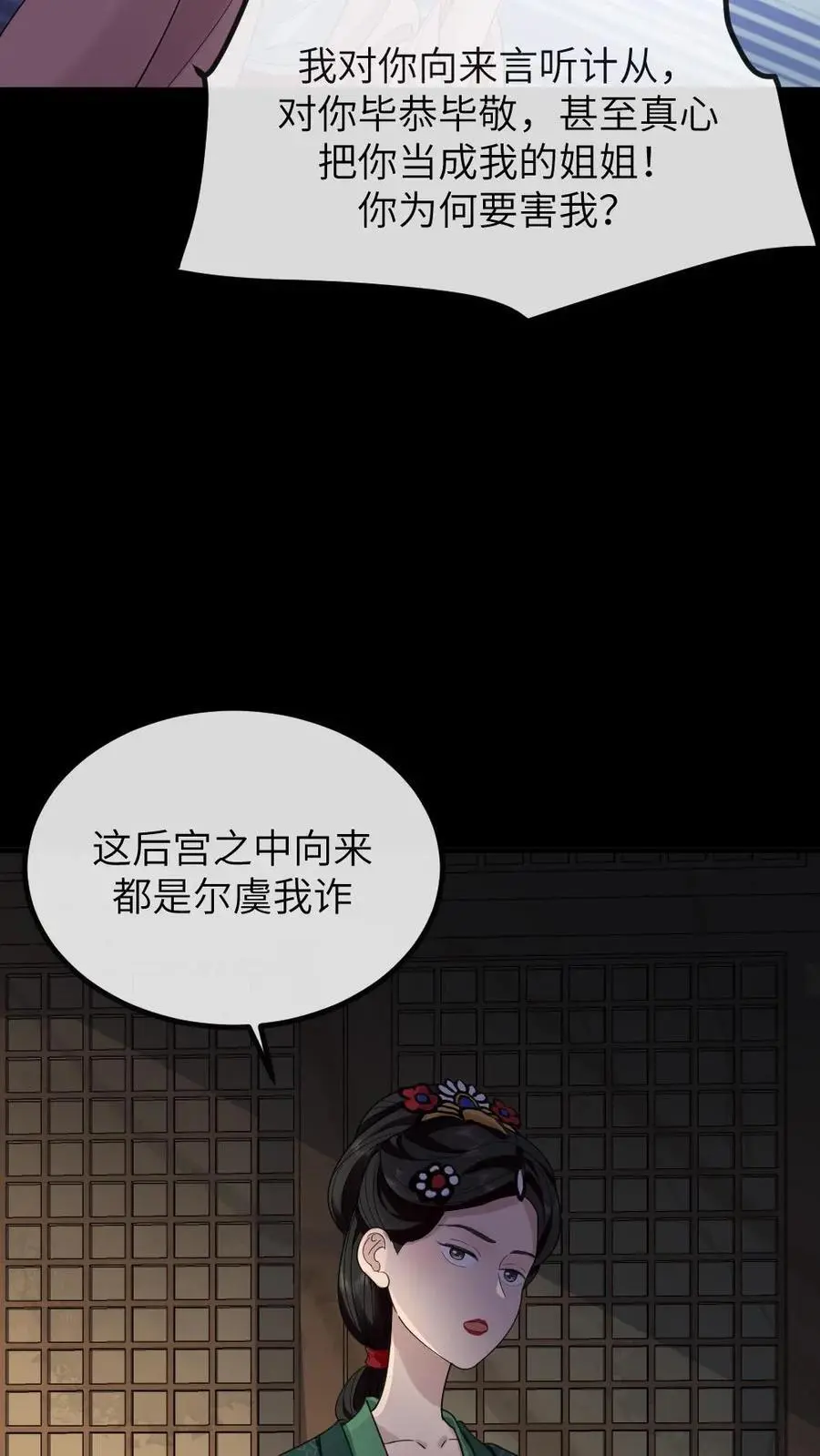 第203话 慎嫔下线，皇后露出真面目7