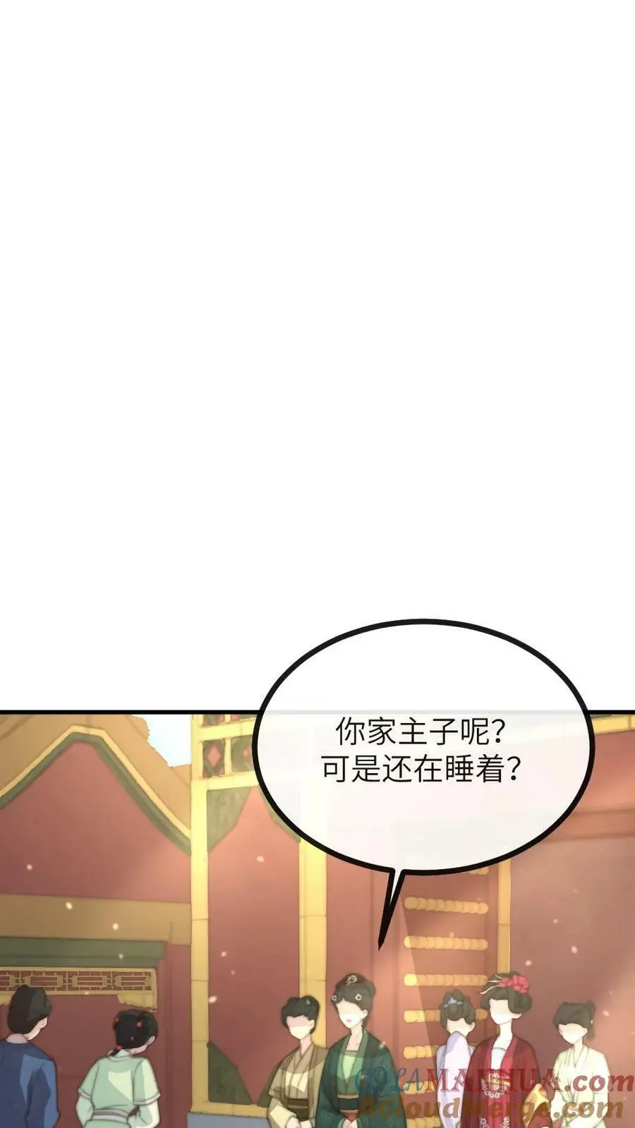 第131话 大胆顾似锦，竟做出这样的事18
