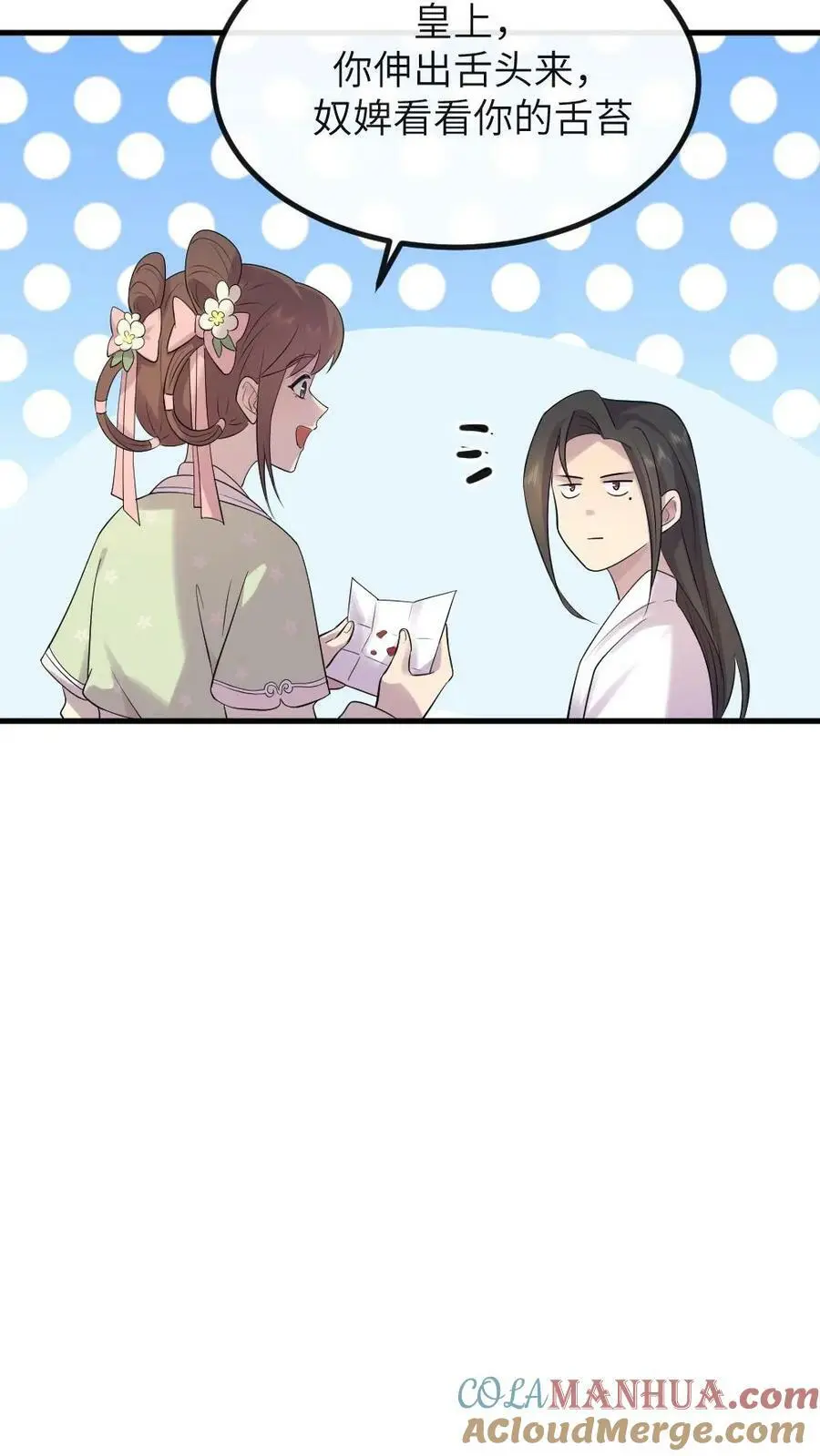 第108话 病弱的暴君！！24