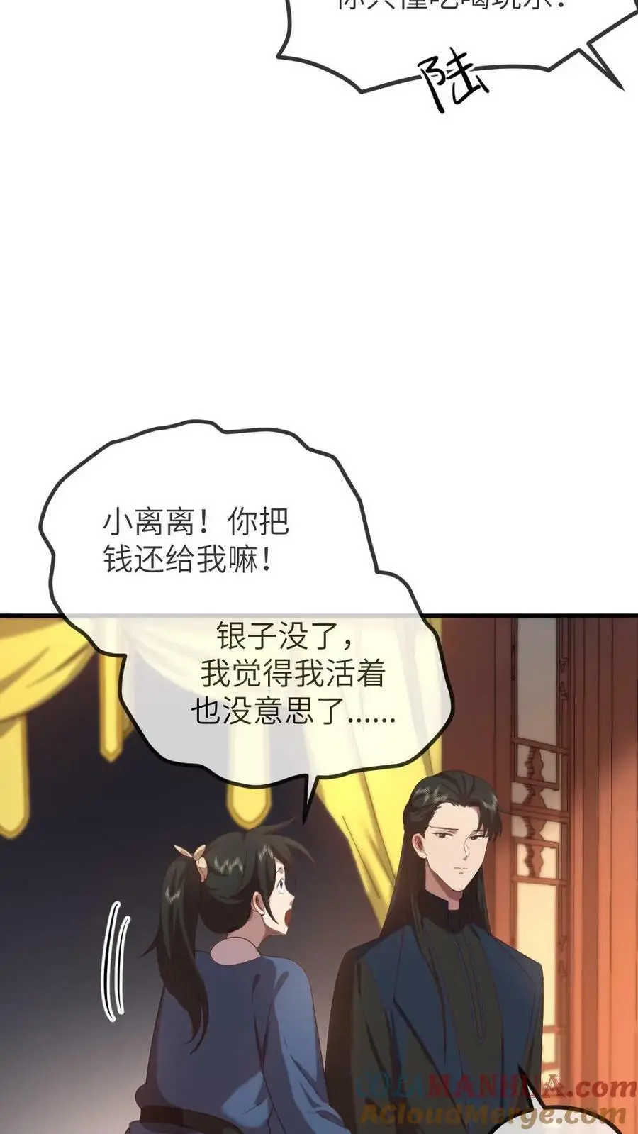 第161话 她肚子里没孩子？4