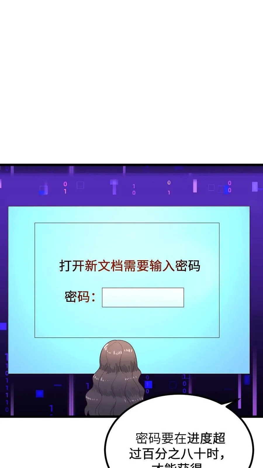 第292话 宁潇潇获得新文档和感同身受丸15