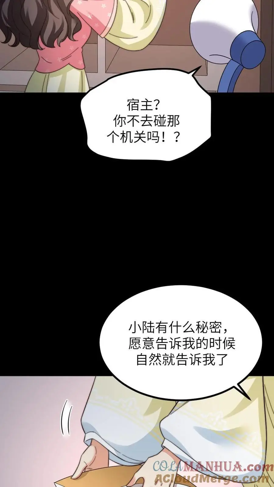 第248话 小七第一次发布紧急任务22