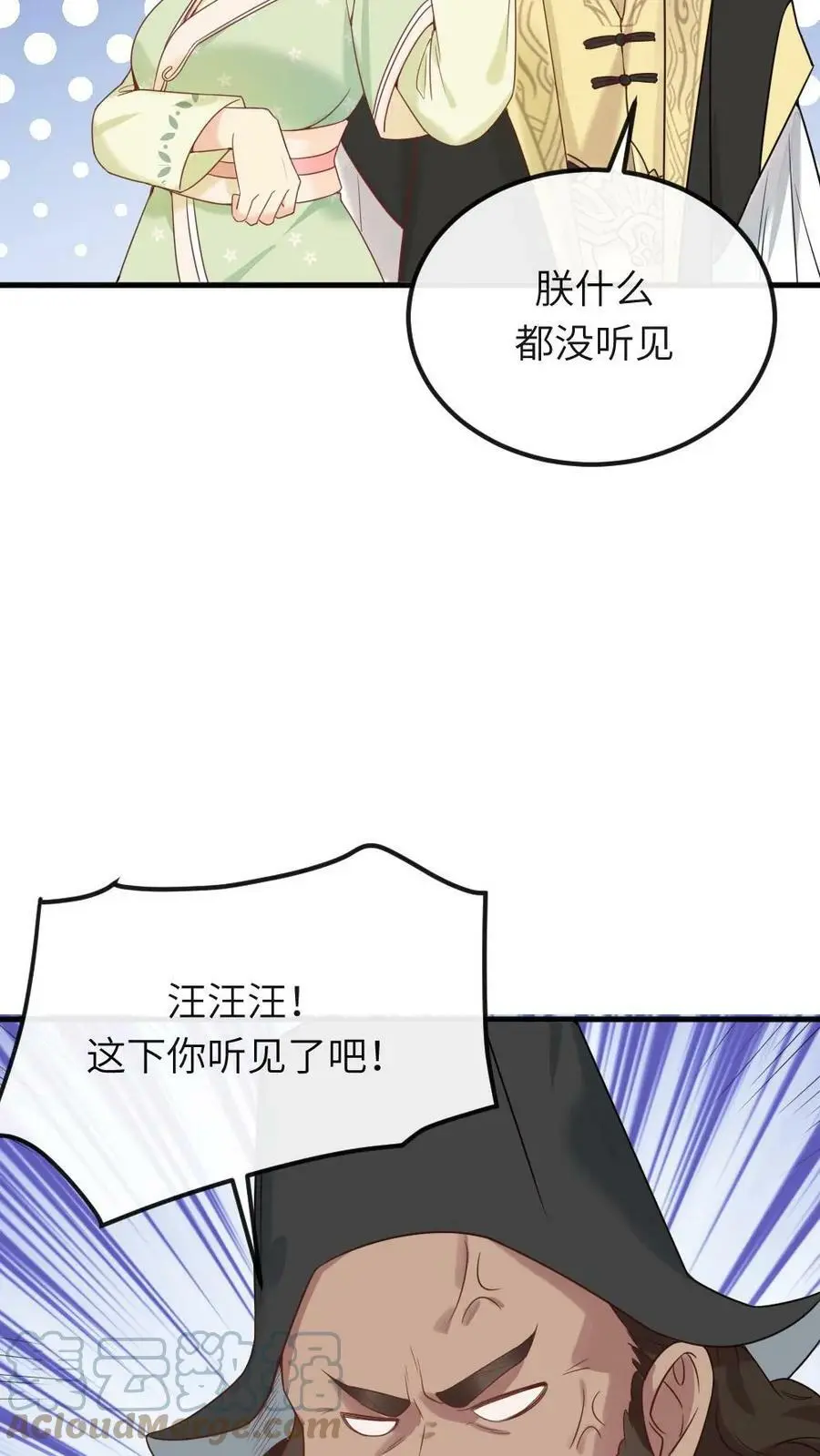 第75话 汪汪汪！这下你听见了吧！28