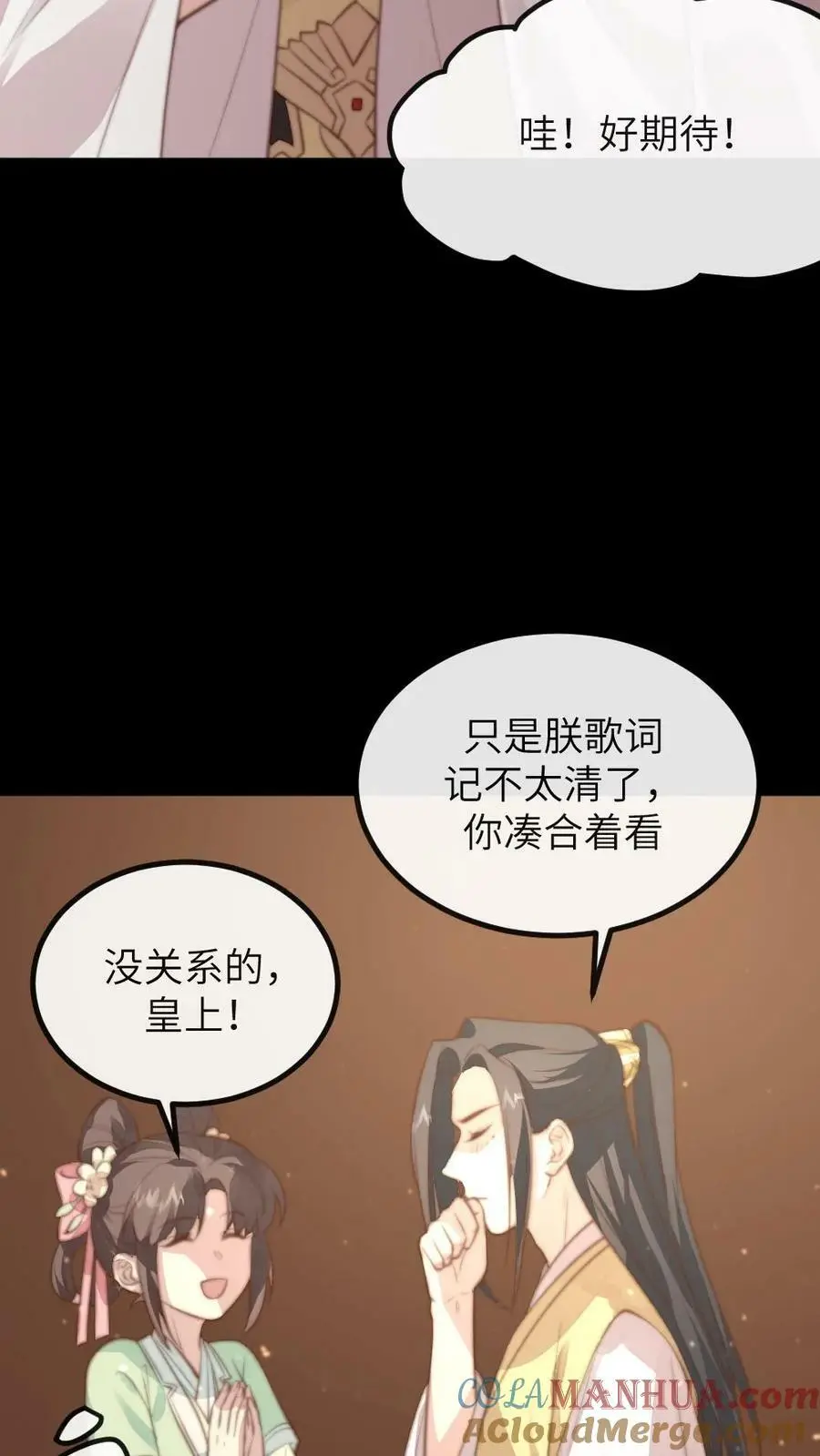 第143话 朕跳舞给你看。14