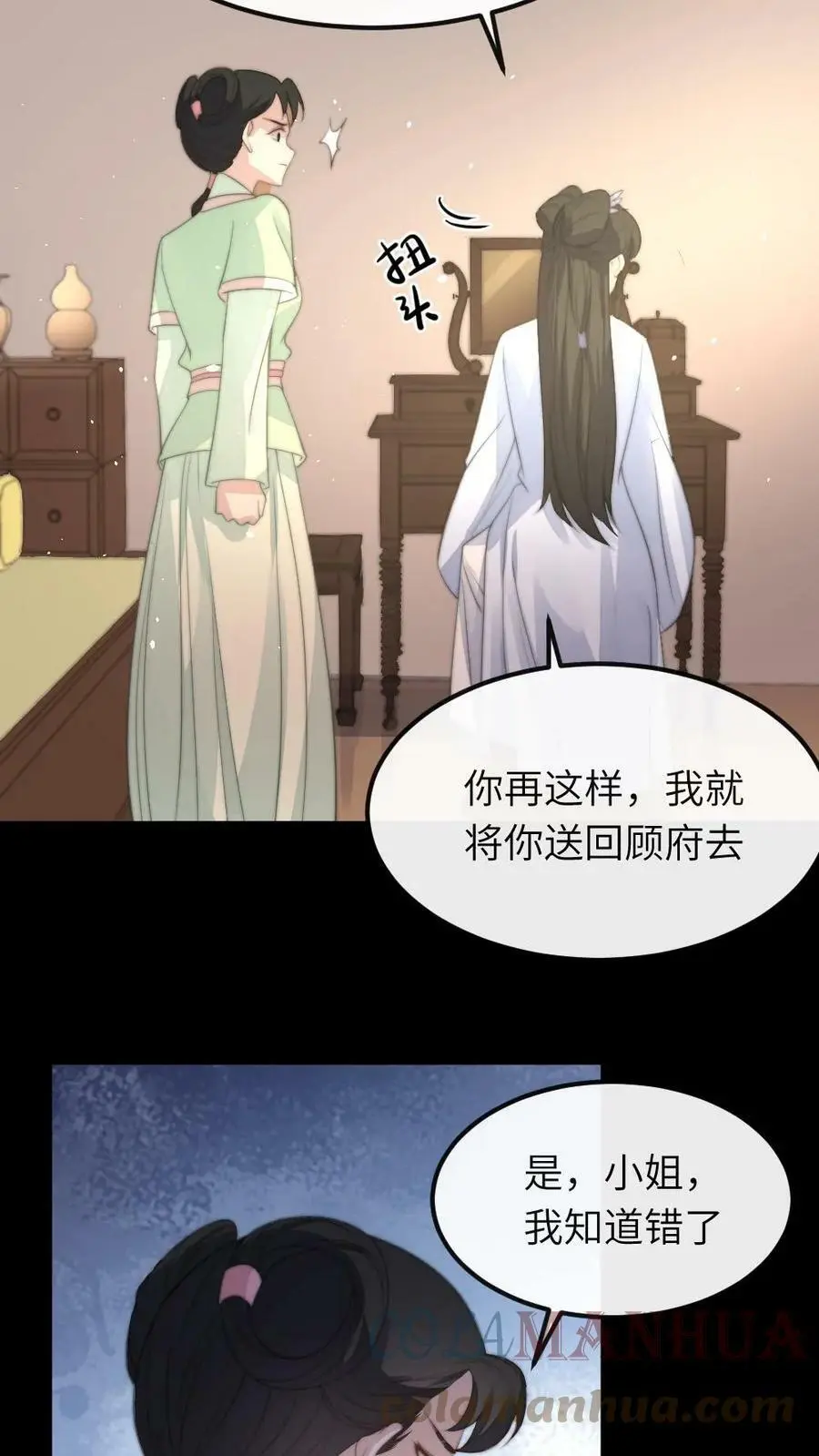 第42话 我相信潇潇6