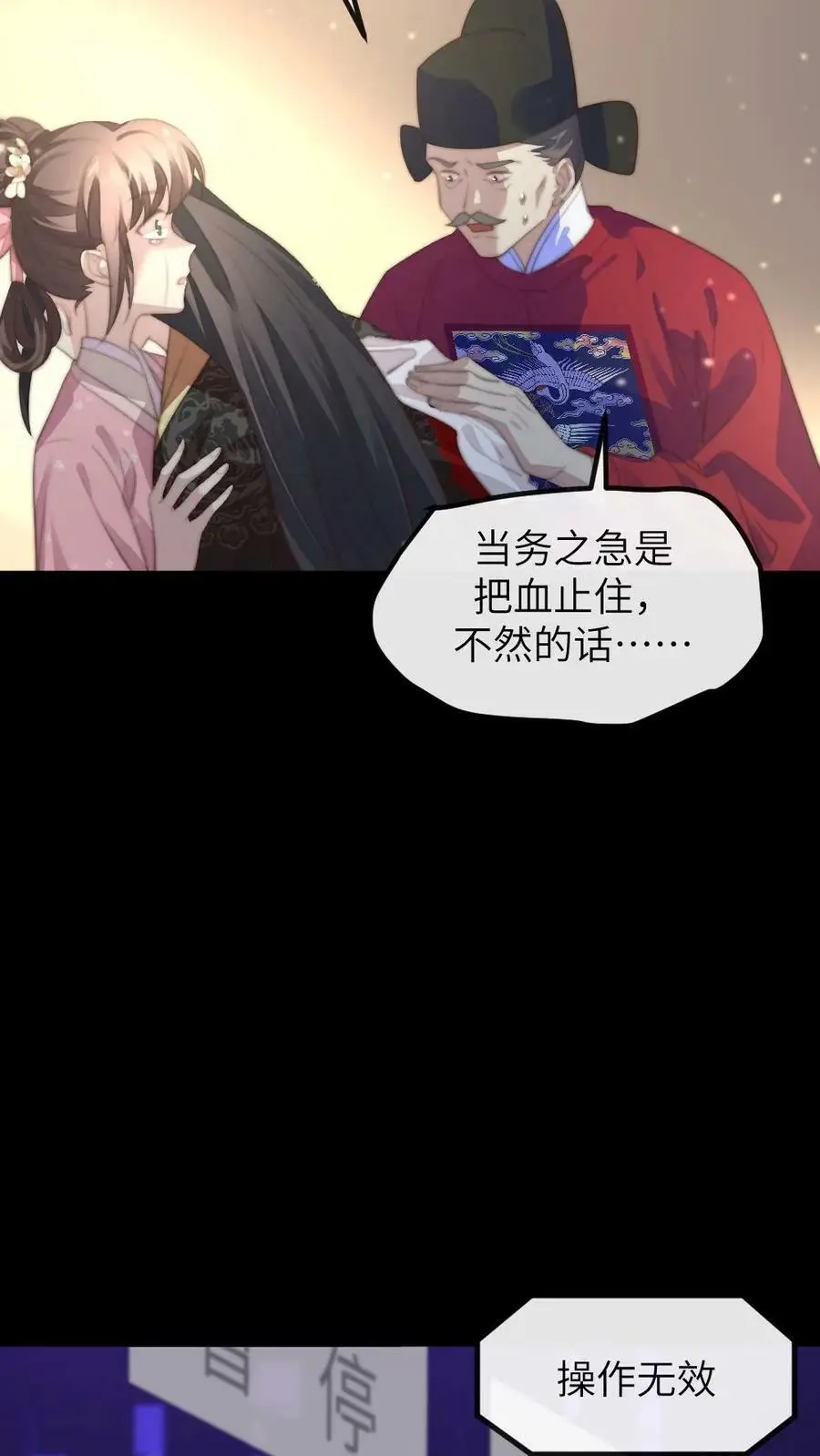 第171话 陆临渊为宁潇潇挡枪，中枪昏迷21
