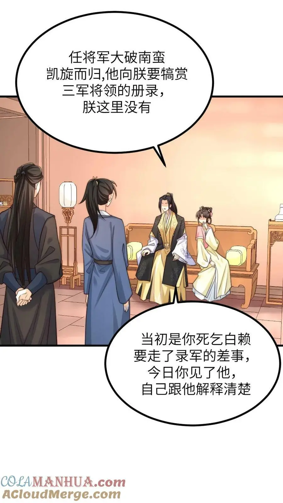 第160话 傻白甜诱受X高冷大将军18