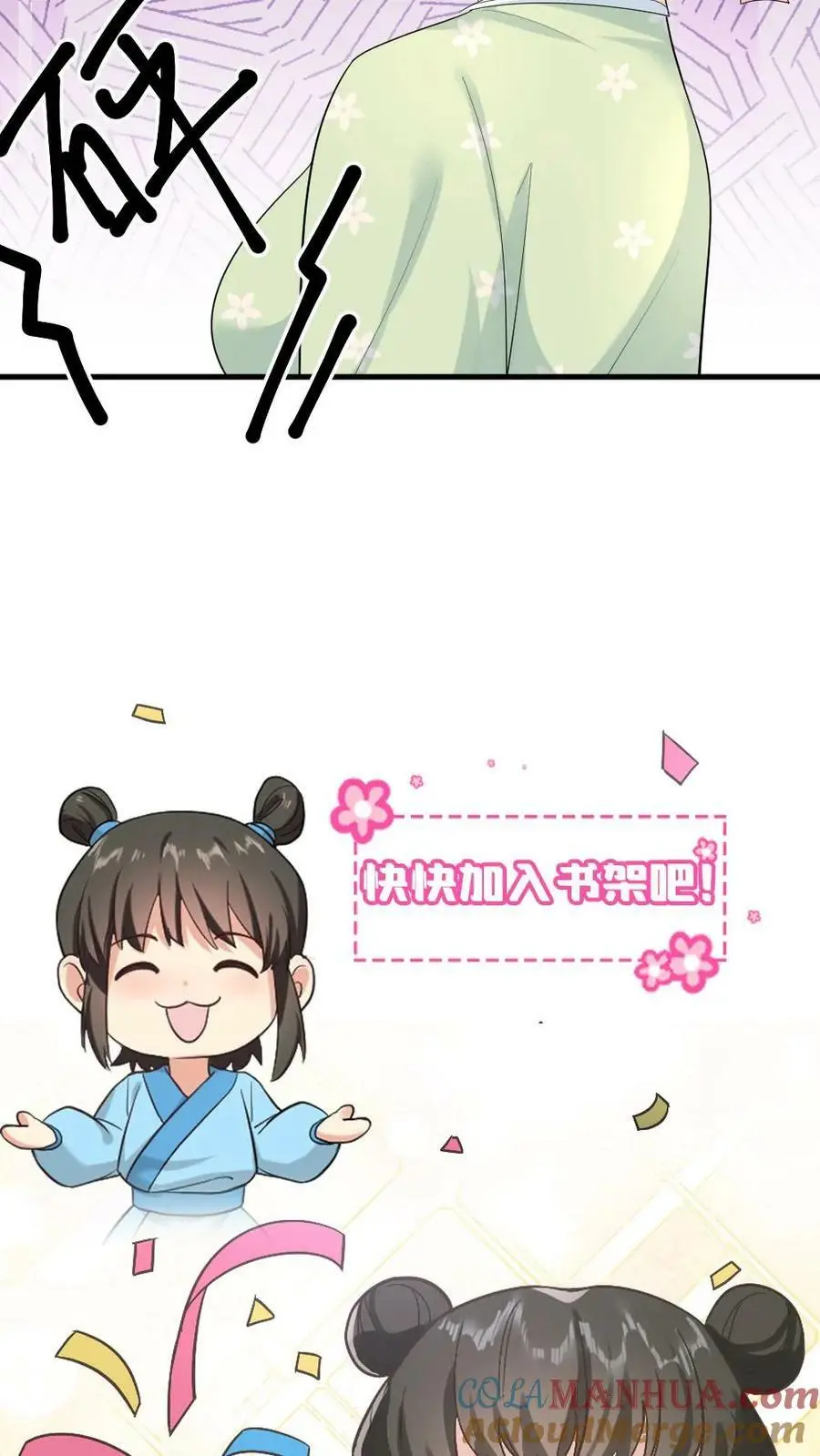 第133话 顾似锦还是处子之身32