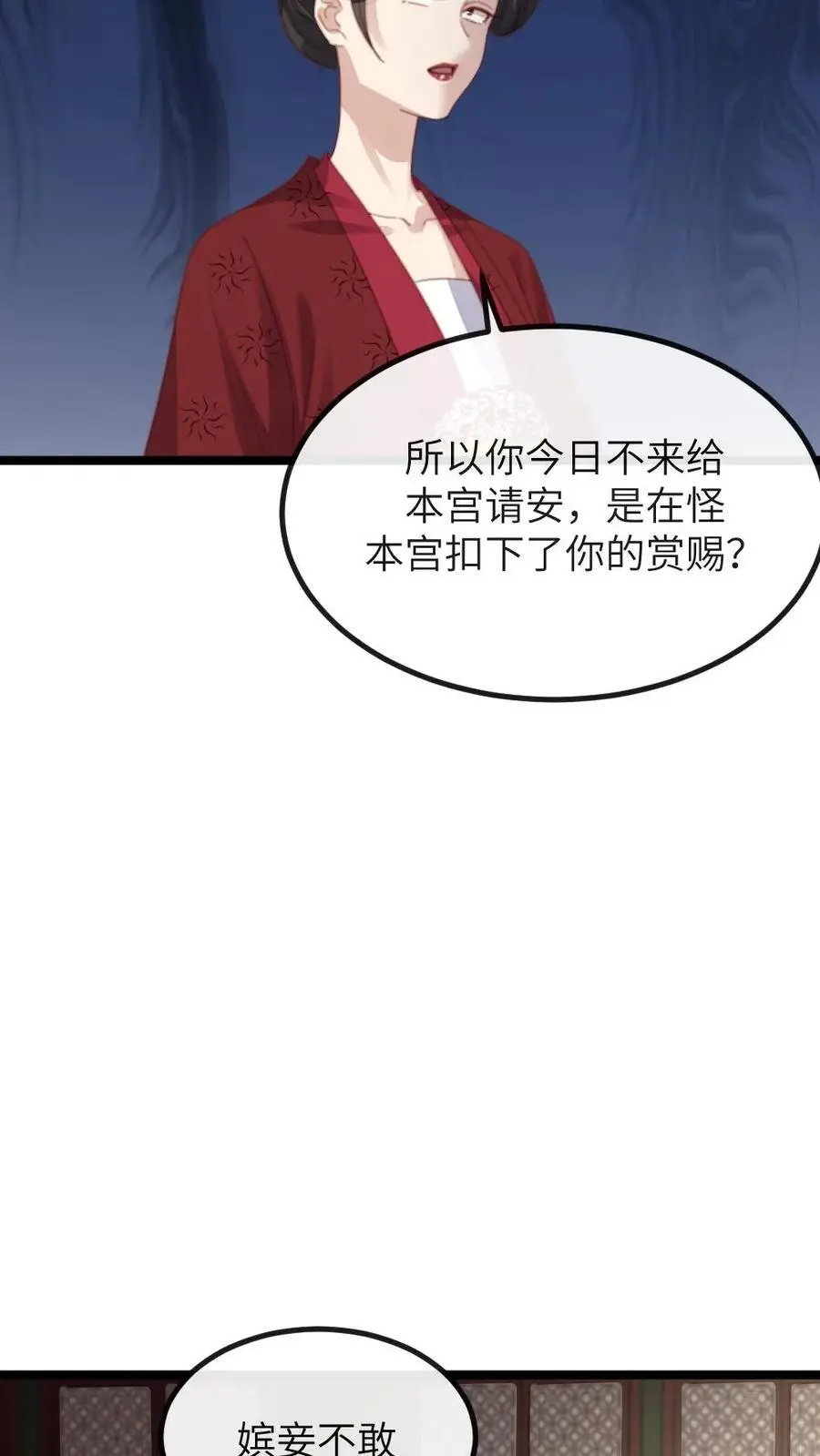 第269话 佟贵妃刁难顾似锦25