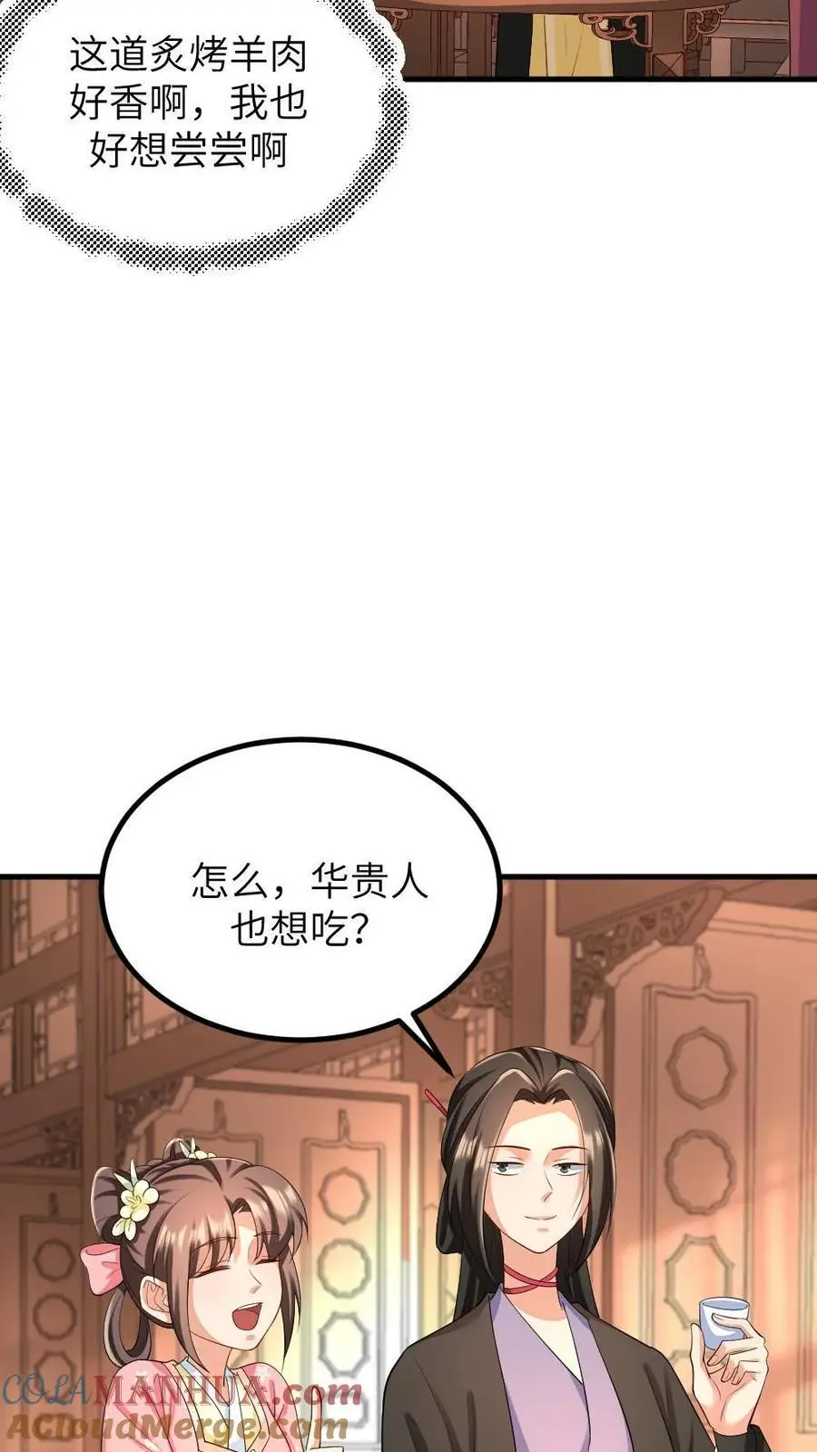 第214话 没想到皇帝你变闷骚了8