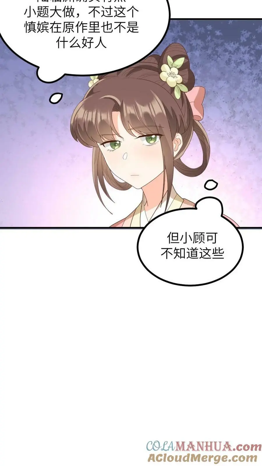 第165话 宁小主，你爹找到了！16