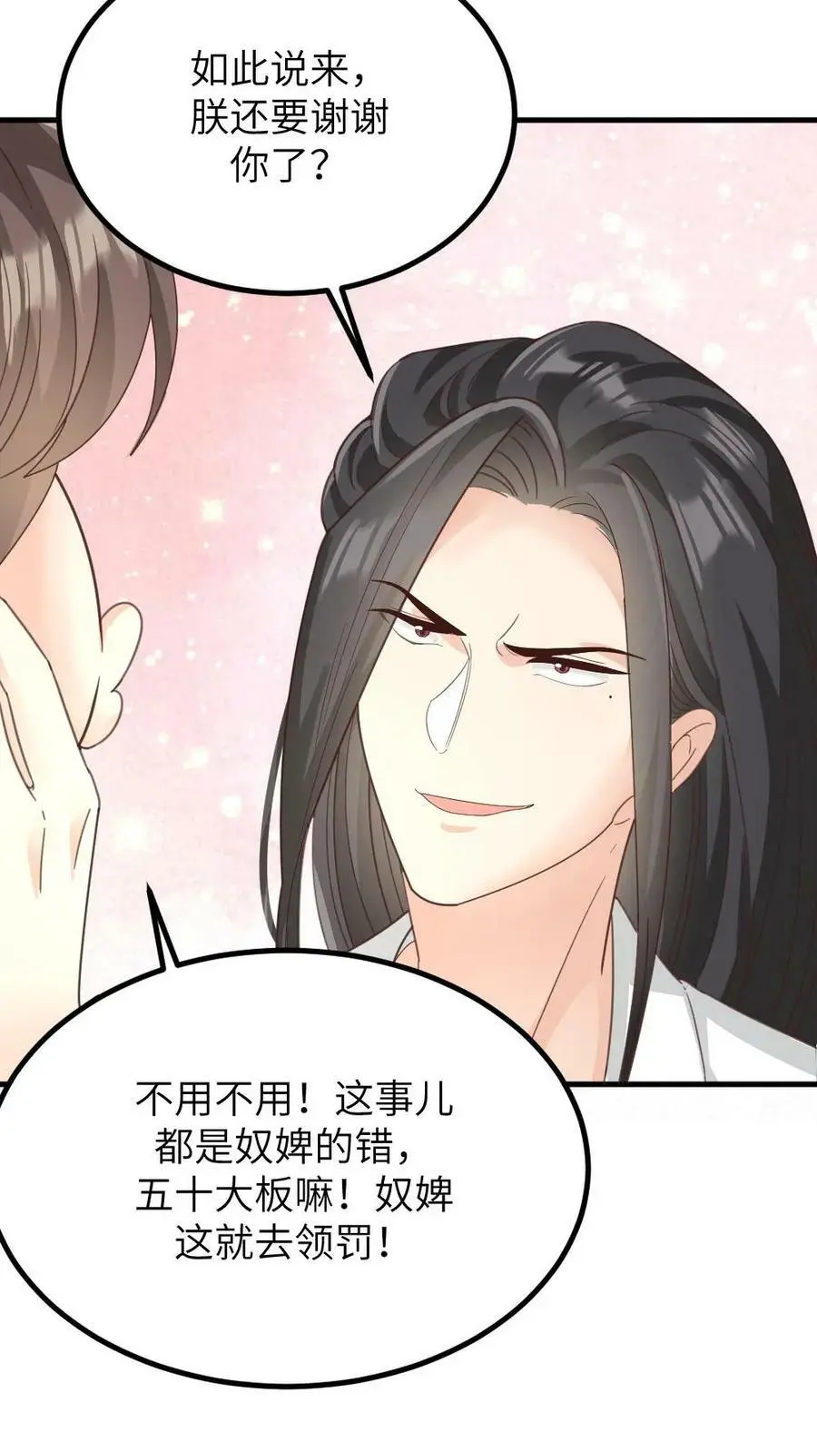第146话 众人围观陆临渊被宁潇潇轻薄15
