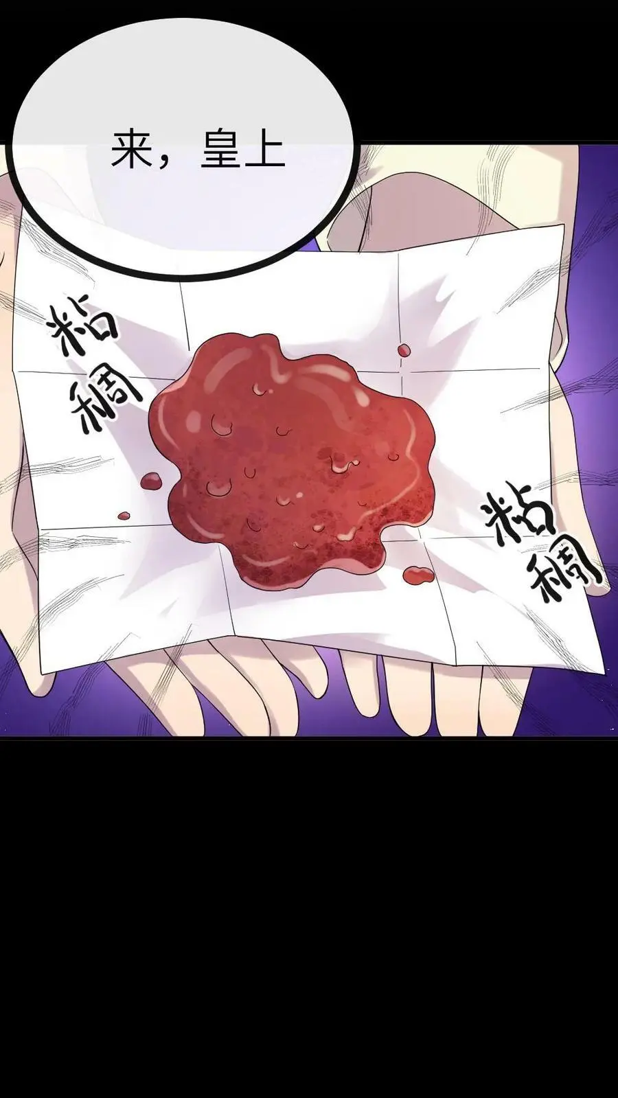 第108话 病弱的暴君！！11