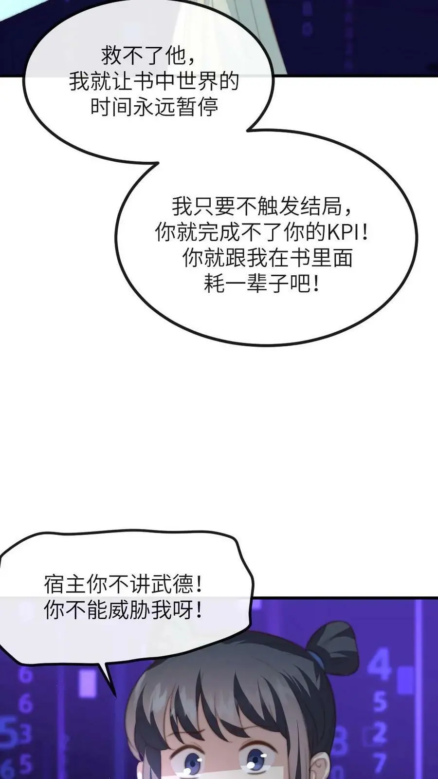 第106话 我要问心无愧地回去！9