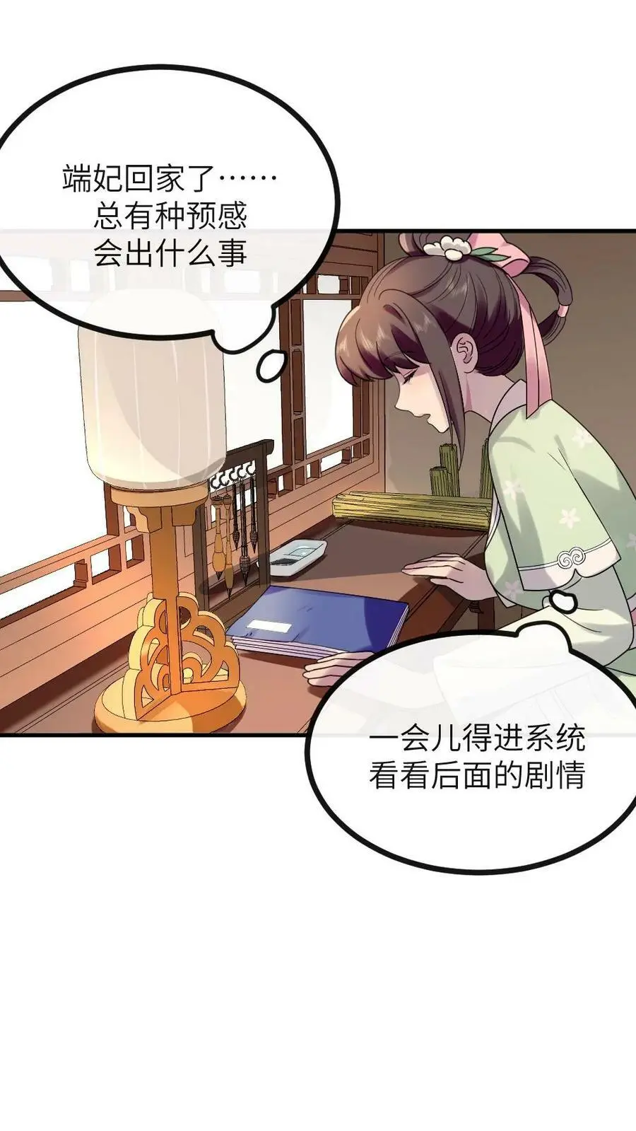 第129话 我眼睛一闭再一睁就天亮了25