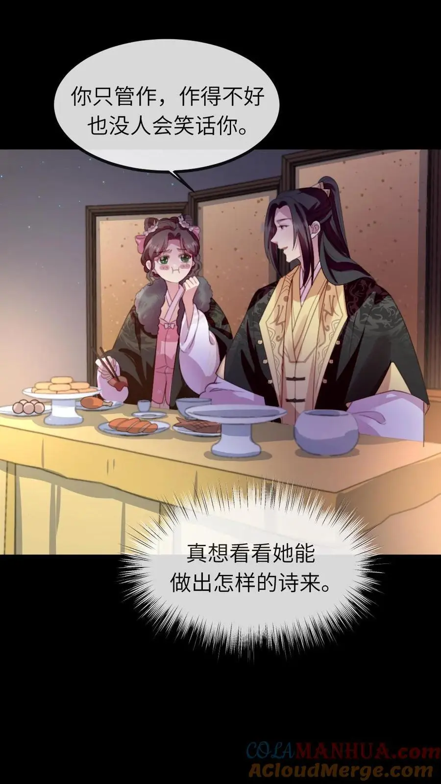第243话 俺是头蠢驴20