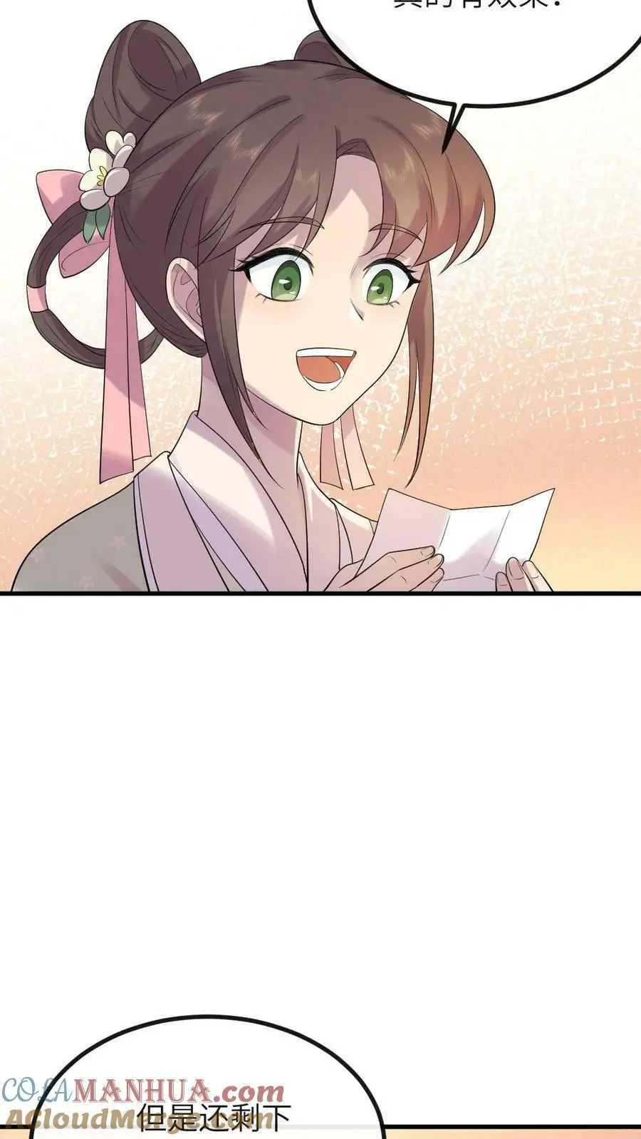 第108话 病弱的暴君！！22