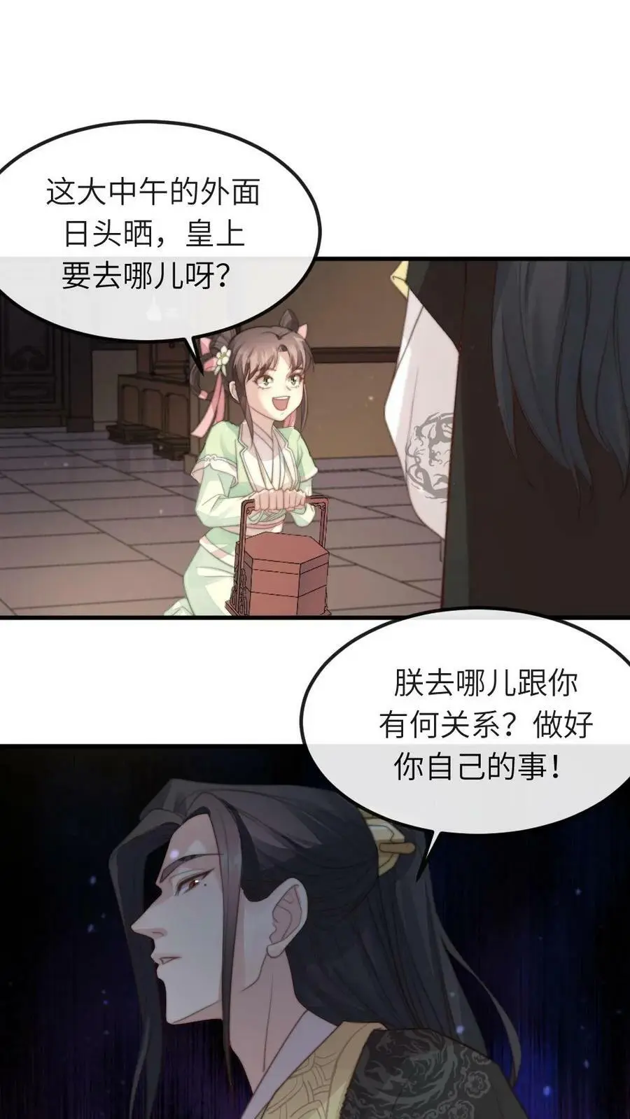 第42话 我相信潇潇11